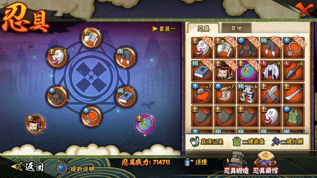 HYLFY433086火影忍者账号详情图21