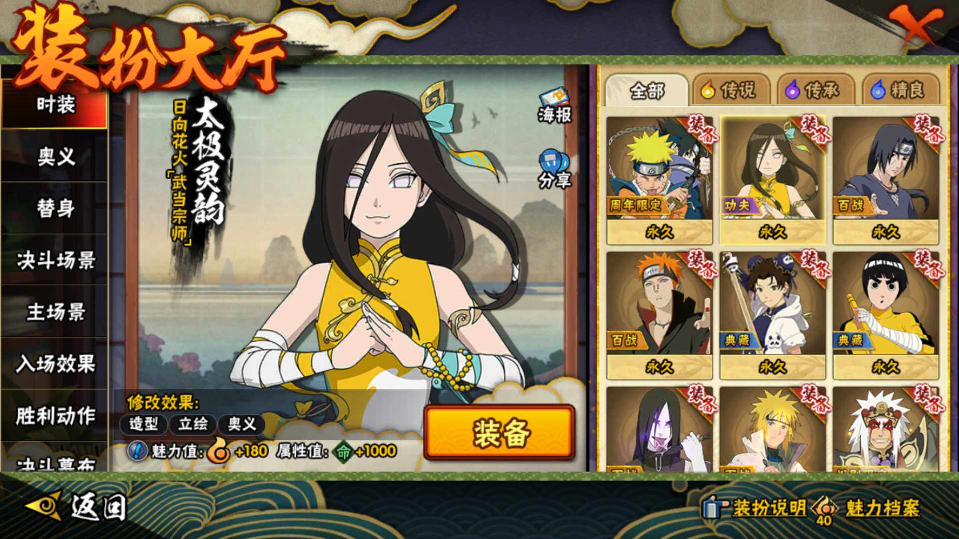 HYLFY433084火影忍者账号详情图19