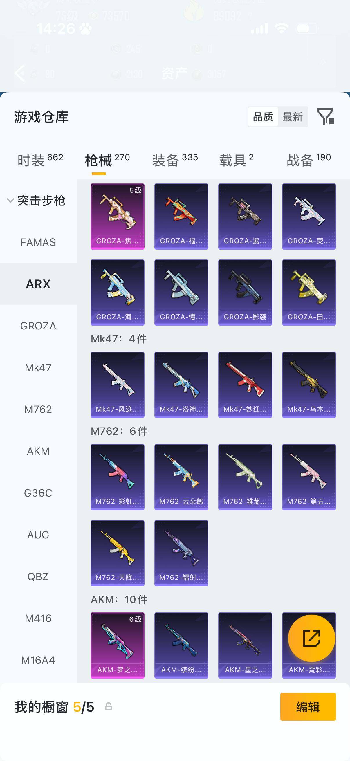 HPLX4193717和平精英账号详情图9