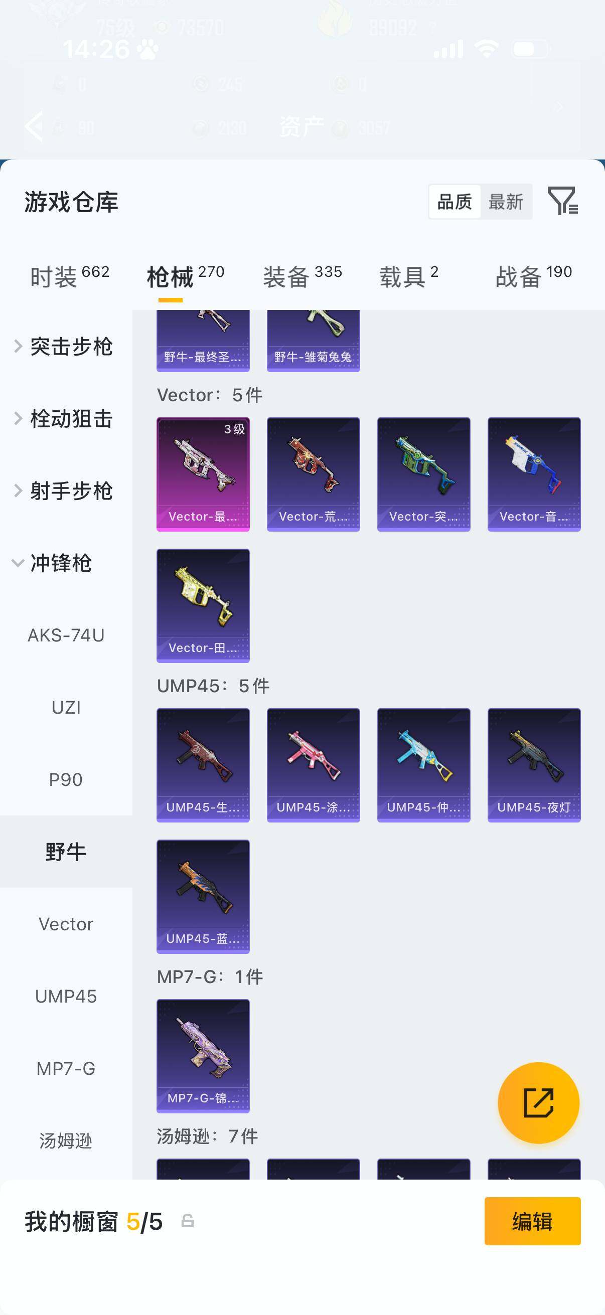 HPLX4193717和平精英账号详情图10