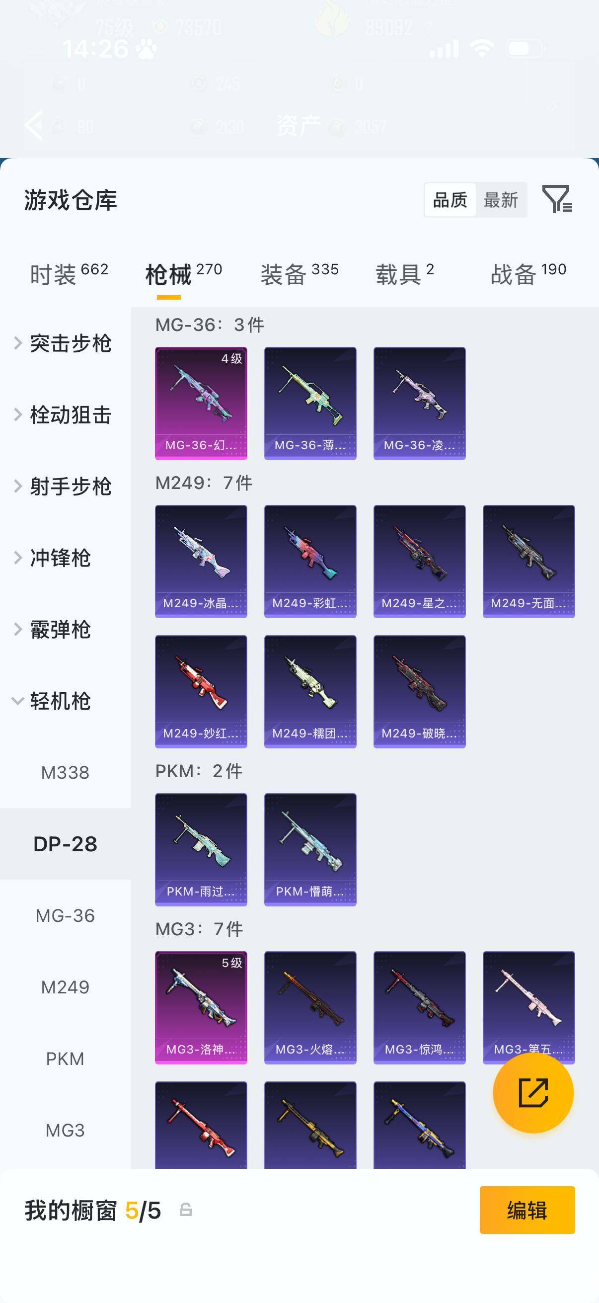 HPLX4193717和平精英账号详情图11