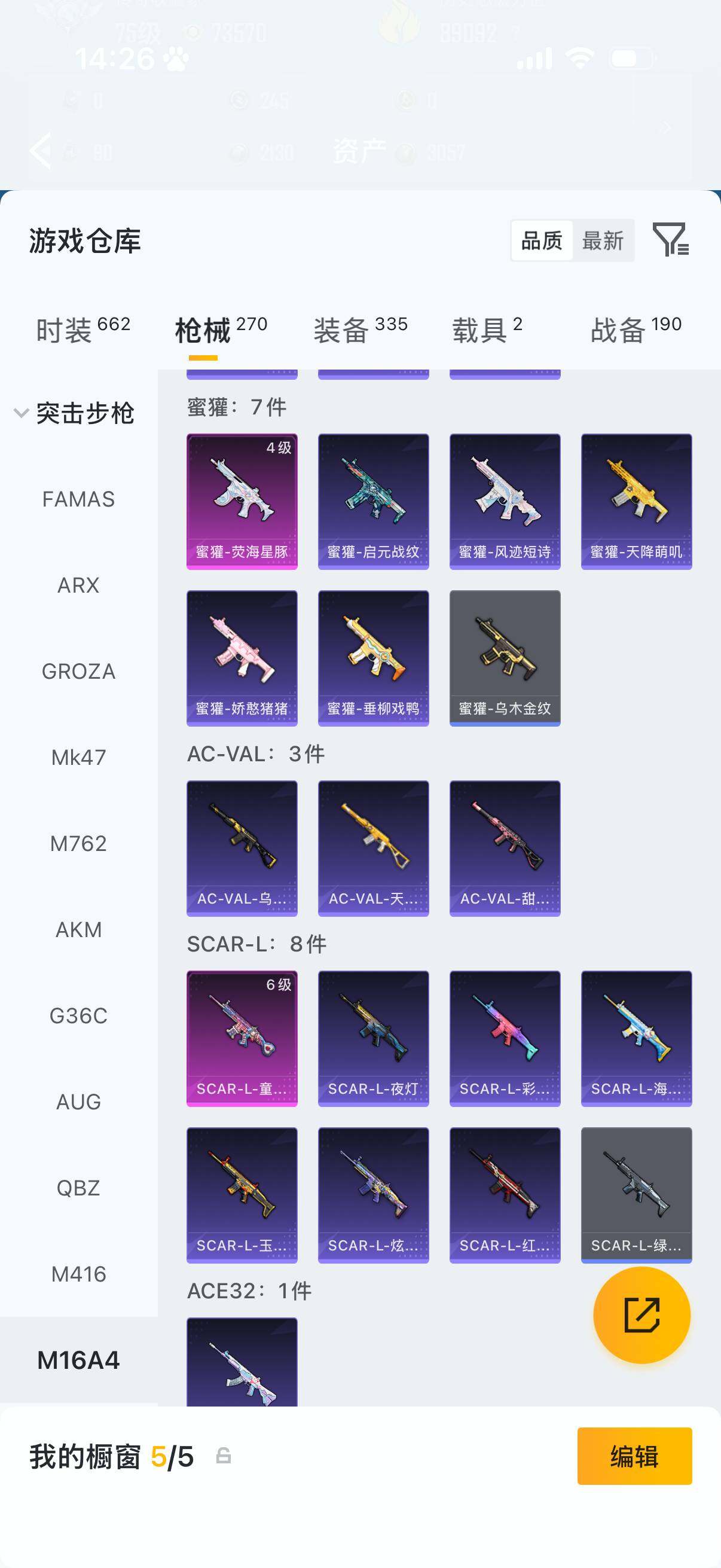 HPLX4193717和平精英账号详情图12