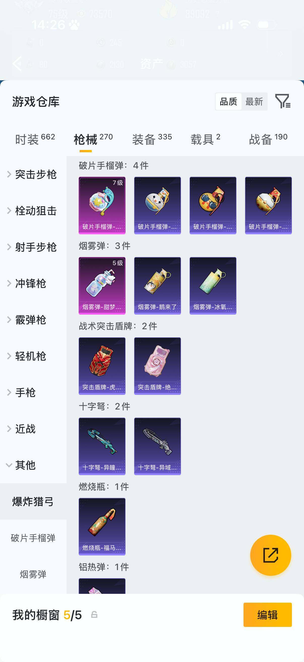 HPLX4193717和平精英账号详情图13