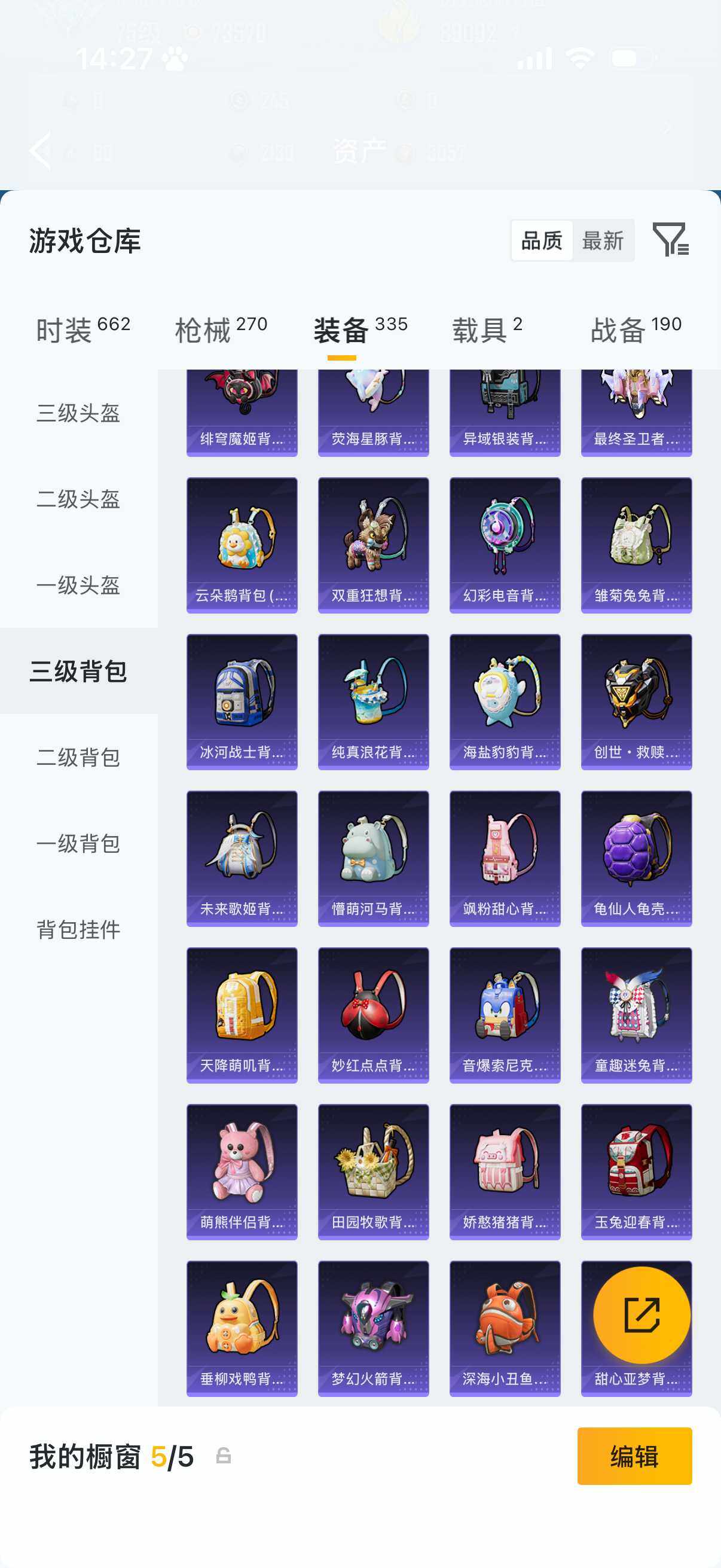 HPLX4193717和平精英账号详情图15