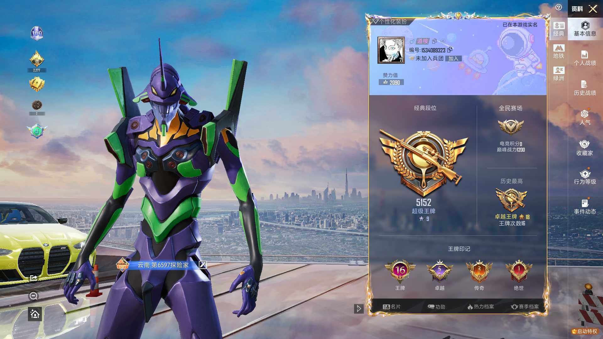 HPLX4193717和平精英账号详情图18