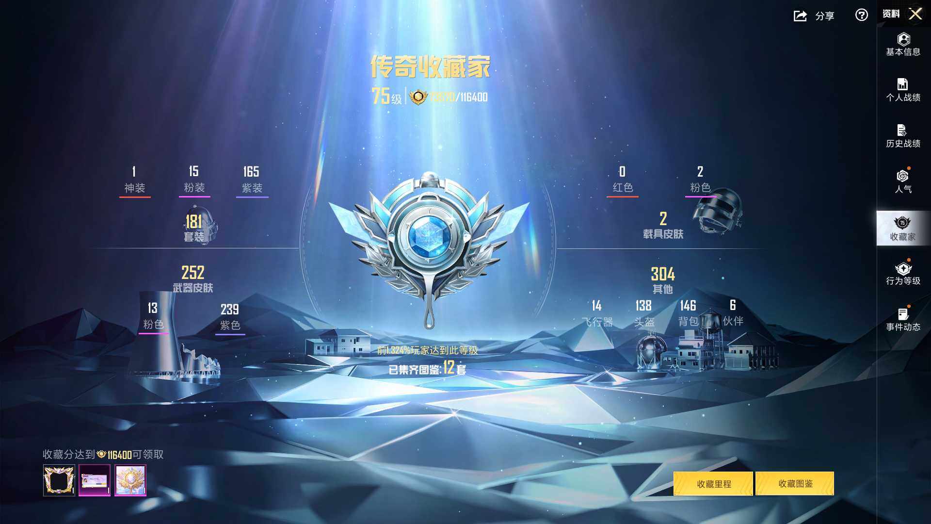 HPLX4193717和平精英账号详情图20