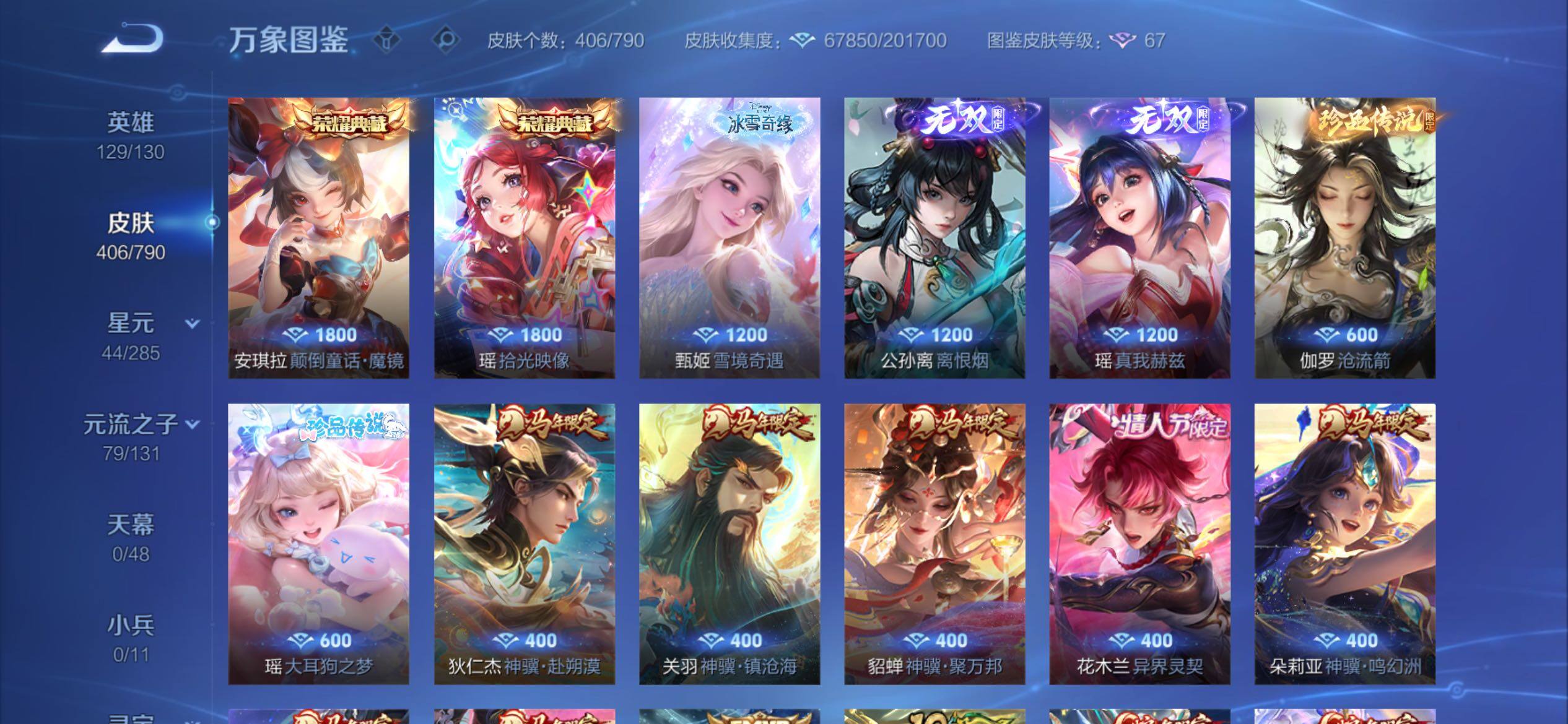 WZCMY4339992王者荣耀账号详情图8