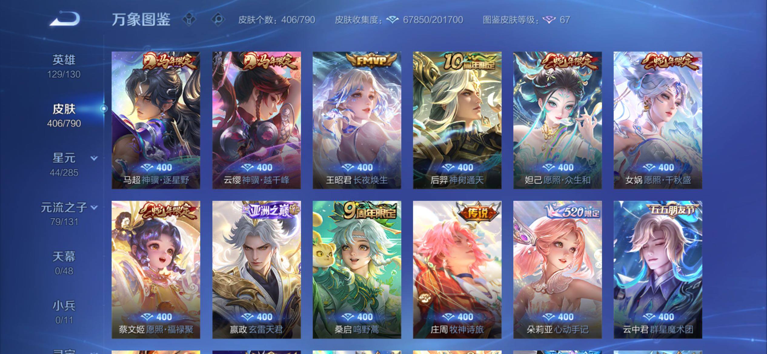 WZCMY4339992王者荣耀账号详情图9