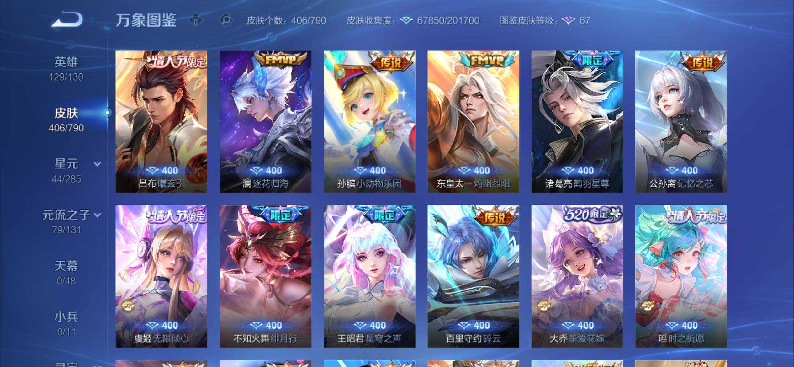 WZCMY4339992王者荣耀账号详情图10