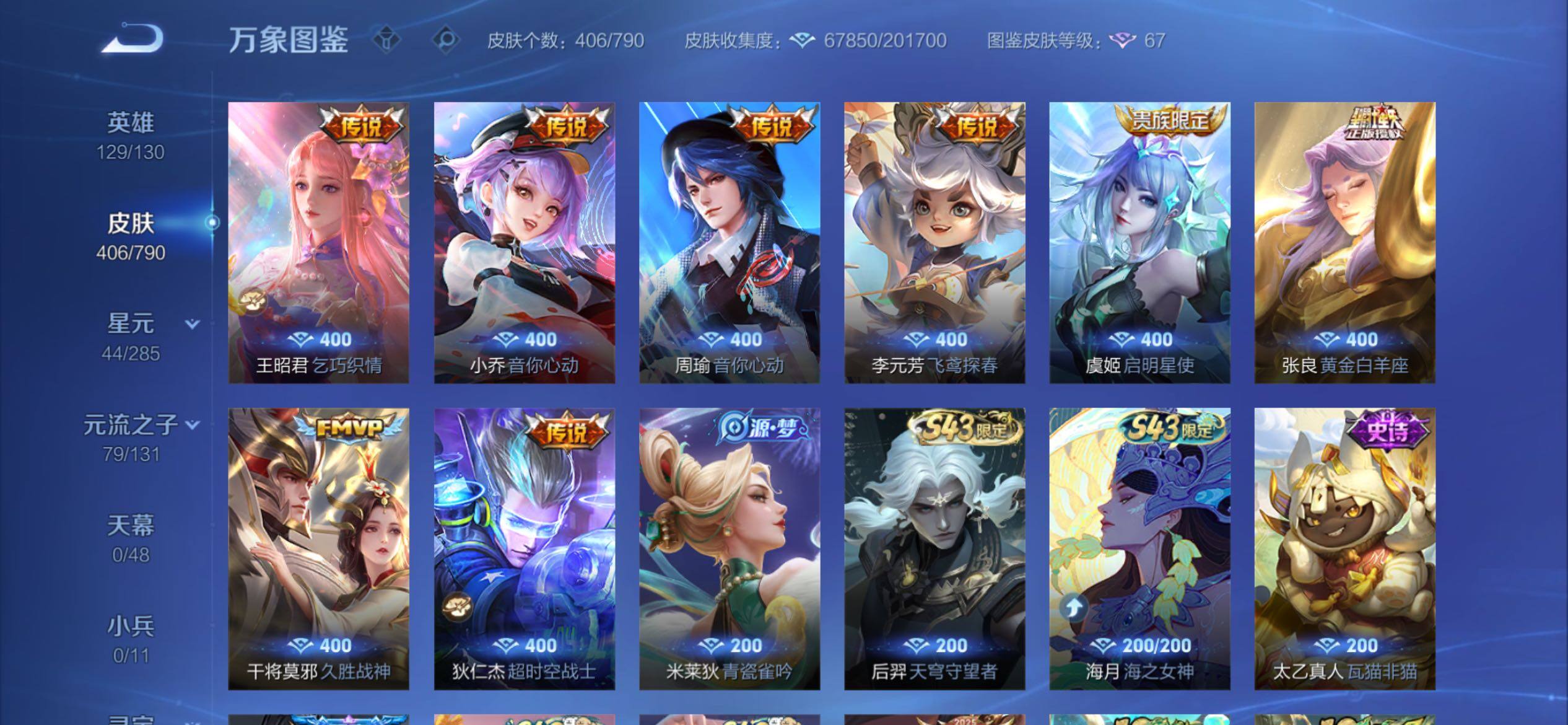 WZCMY4339992王者荣耀账号详情图11