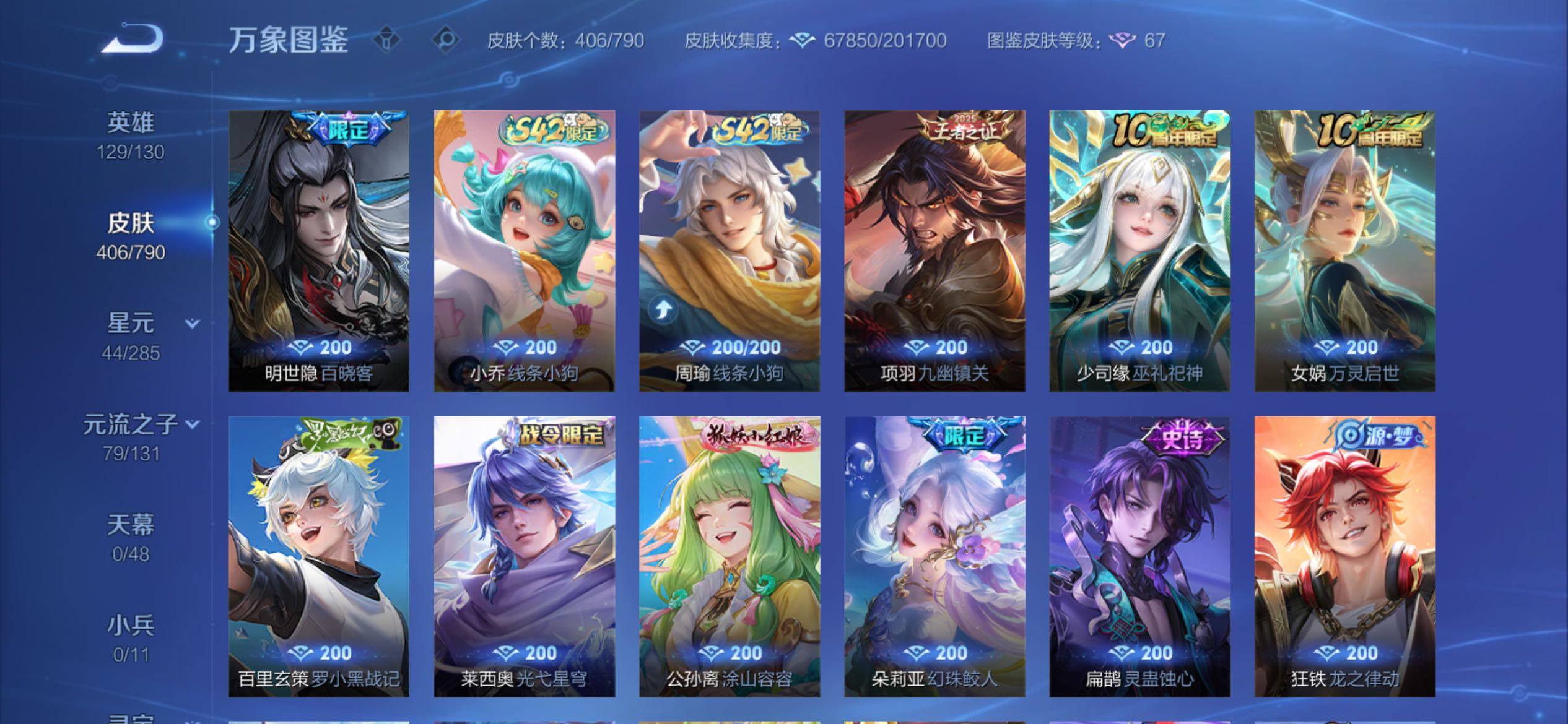 WZCMY4339992王者荣耀账号详情图12