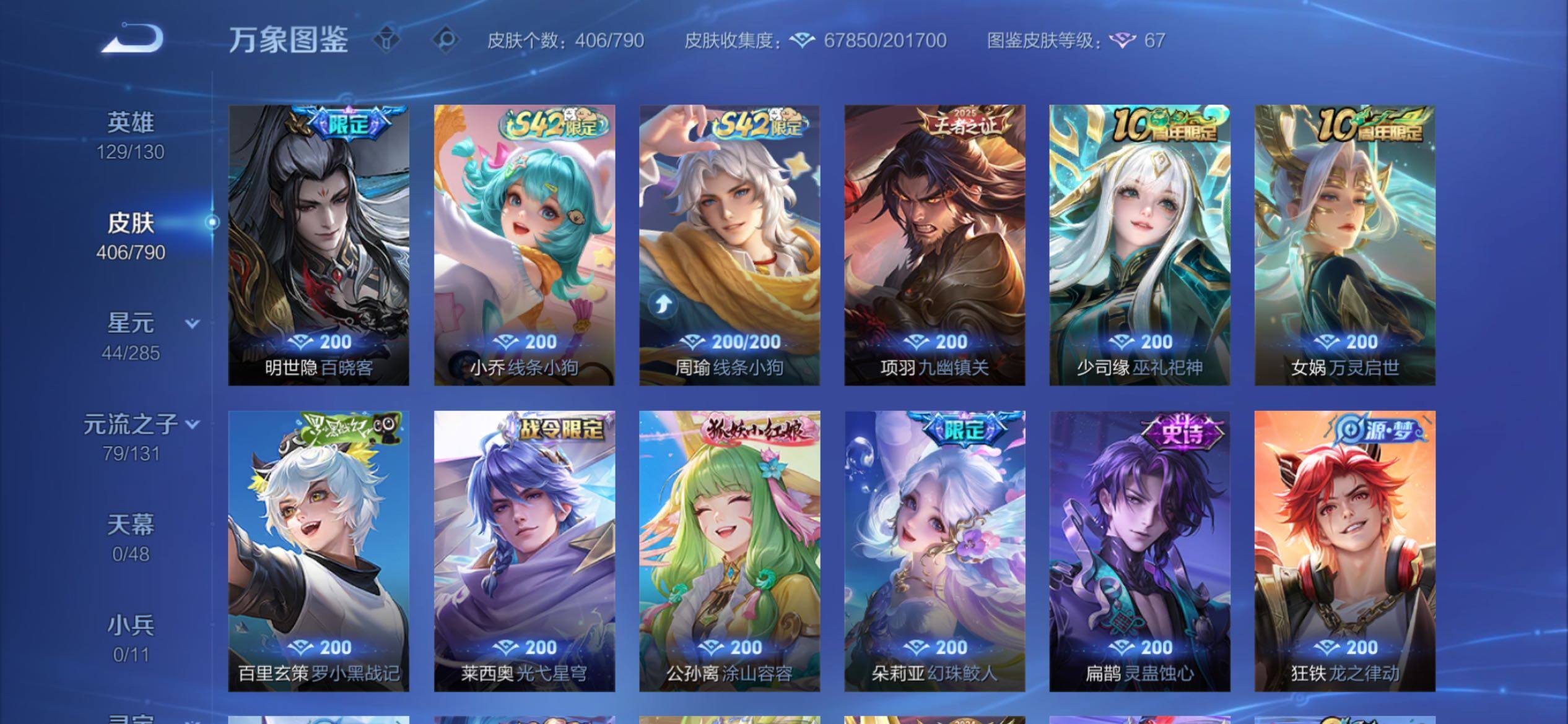 WZCMY4339992王者荣耀账号详情图13