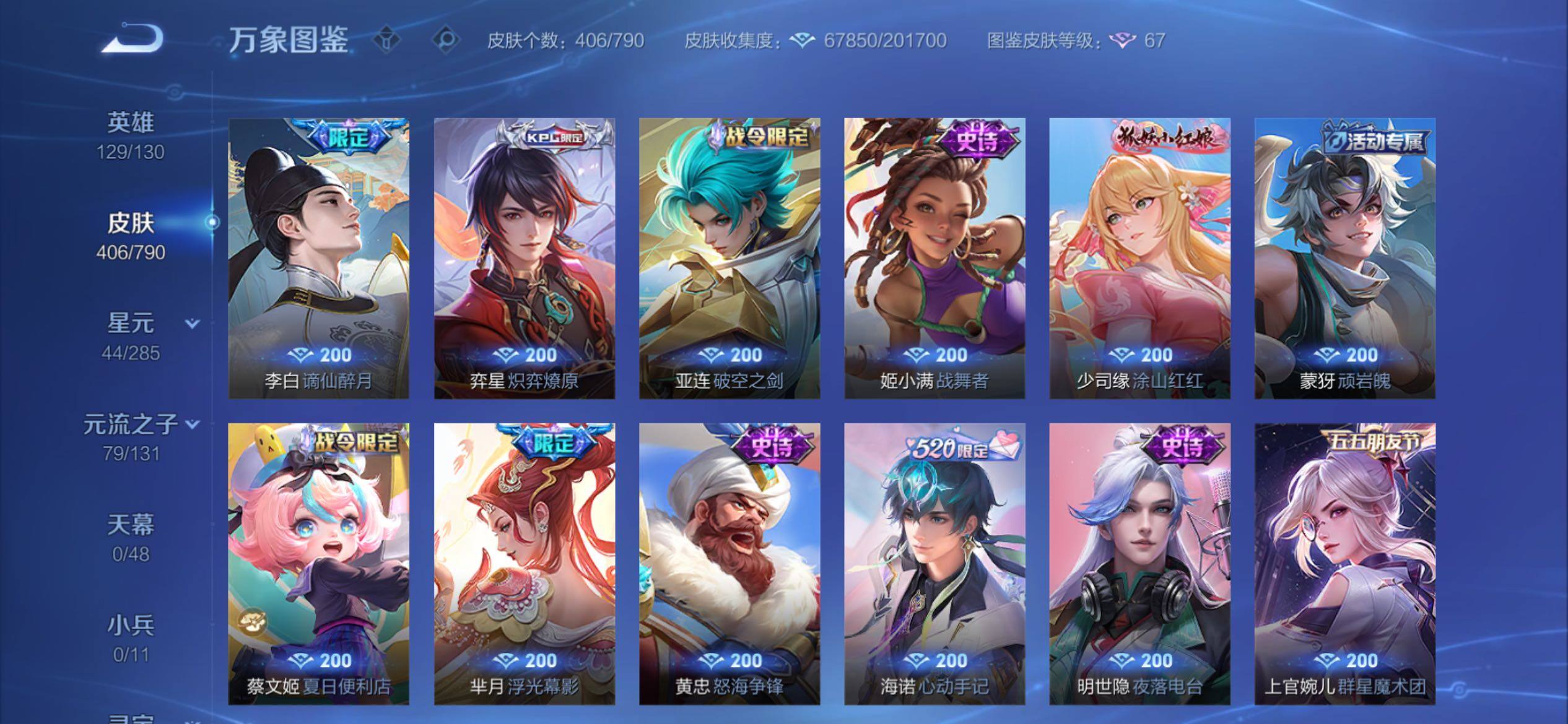 WZCMY4339992王者荣耀账号详情图14