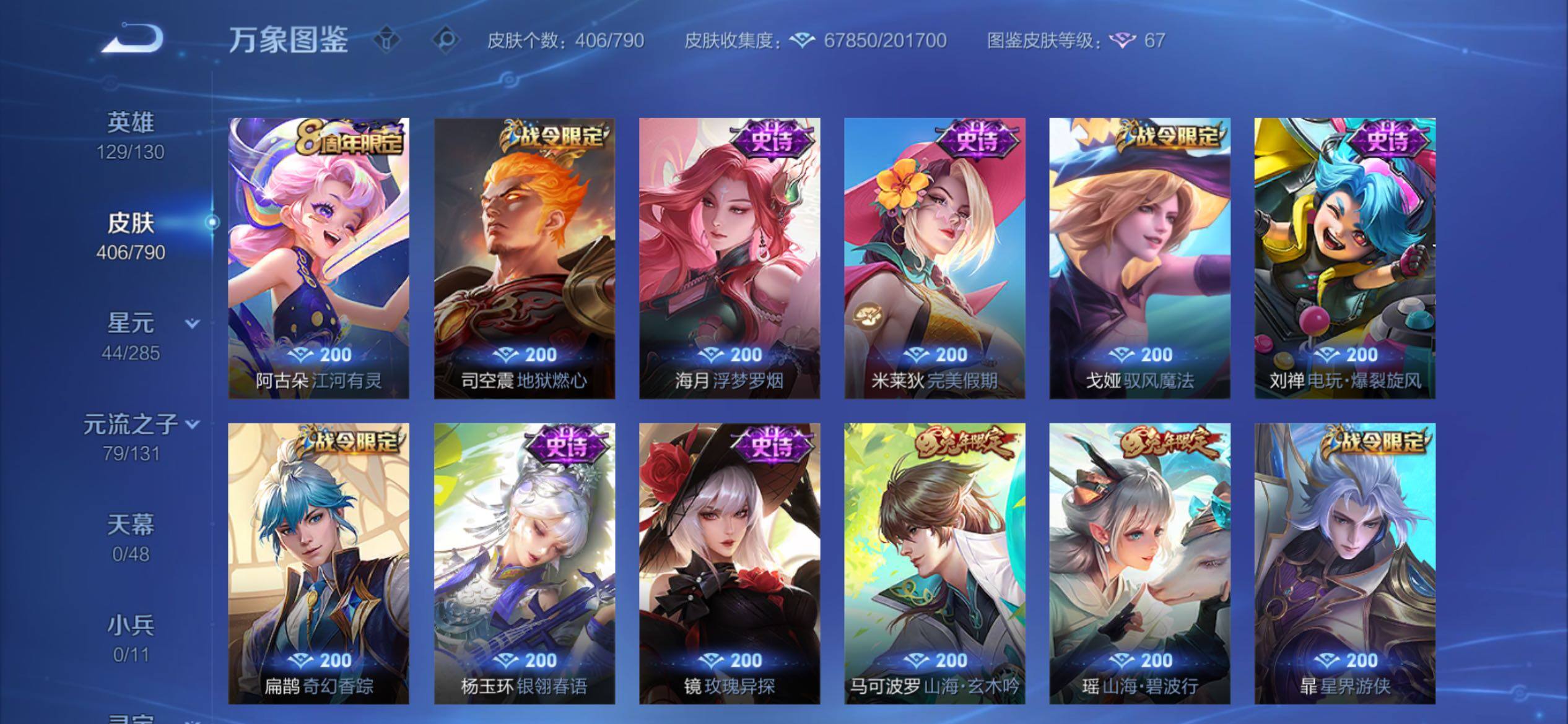 WZCMY4339992王者荣耀账号详情图15