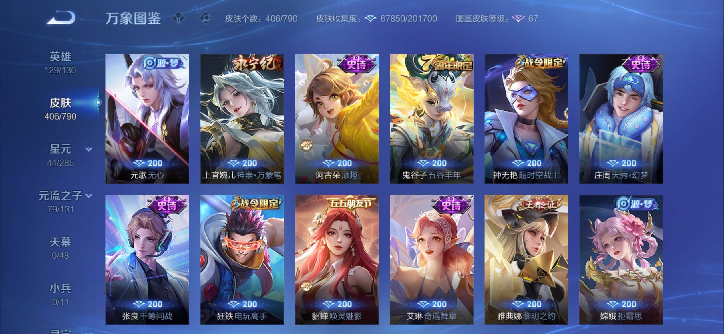 WZCMY4339992王者荣耀账号详情图16