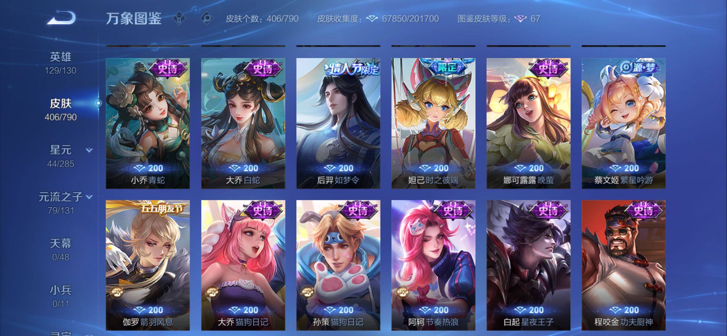 WZCMY4339992王者荣耀账号详情图17