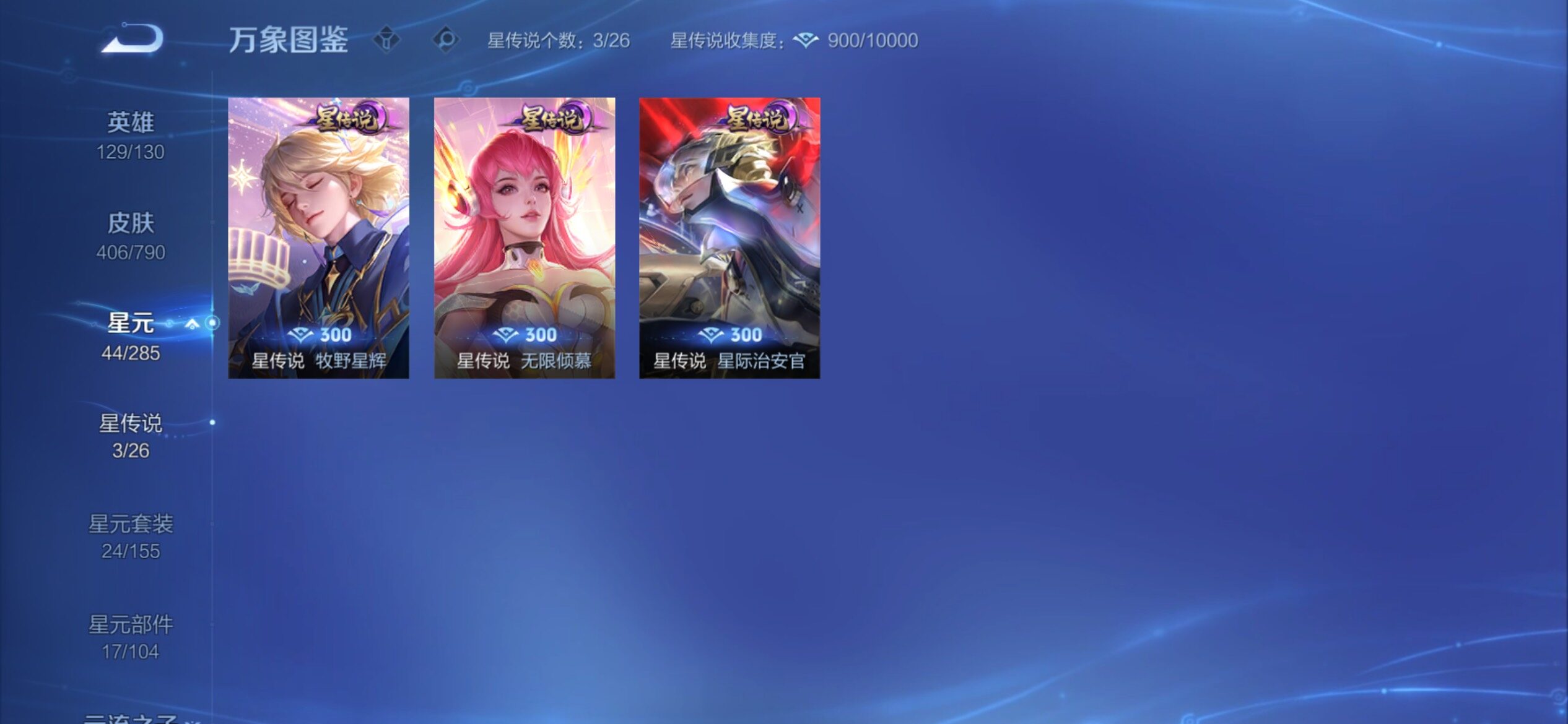 WZCMY4339992王者荣耀账号详情图19