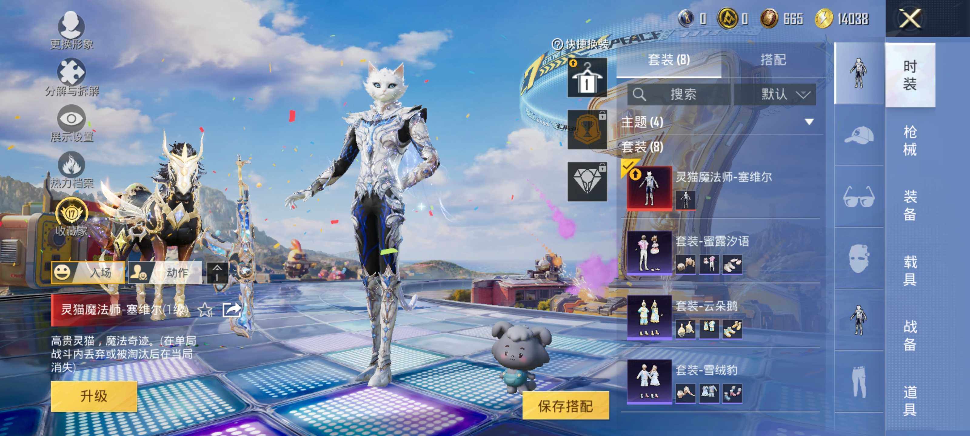 HPLE4194159和平精英账号详情图5