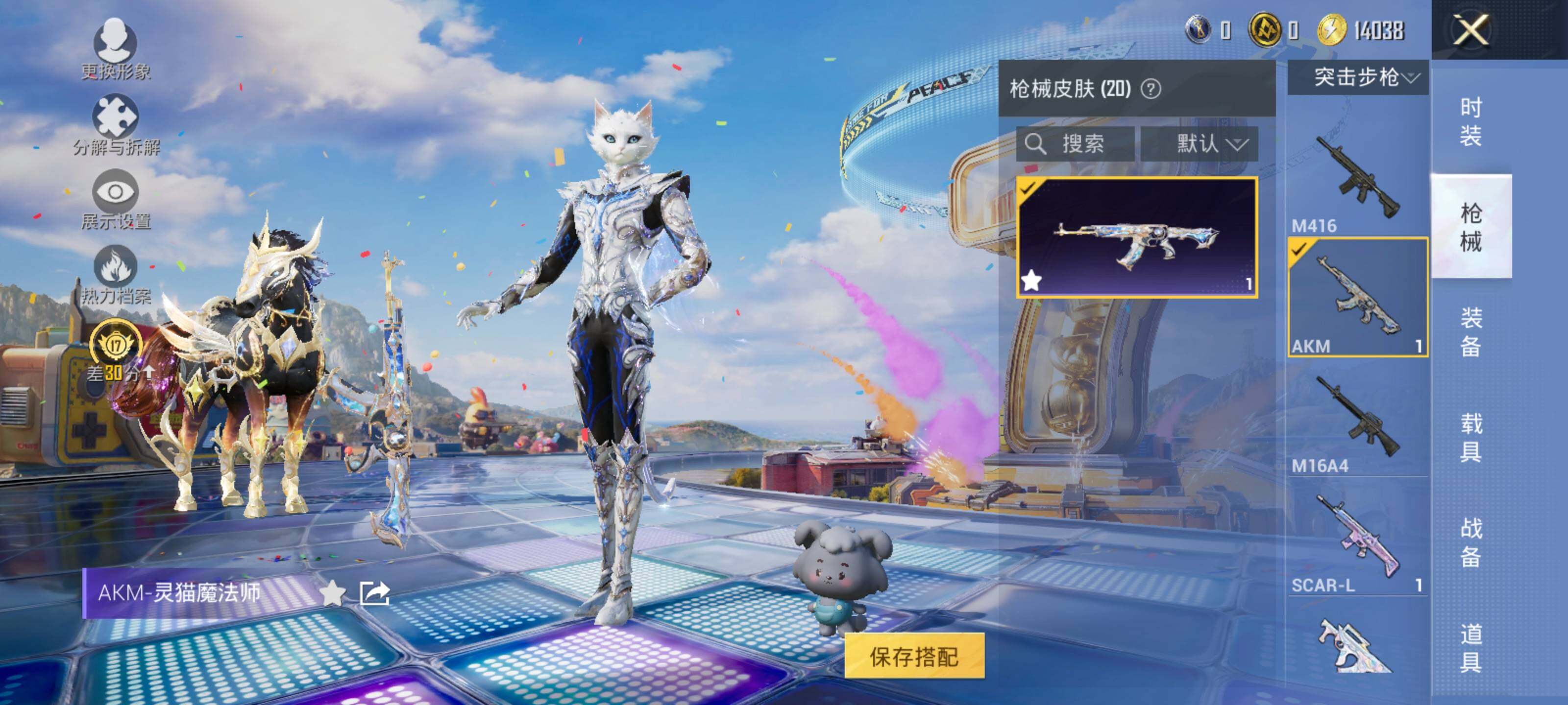 HPLE4194159和平精英账号详情图6