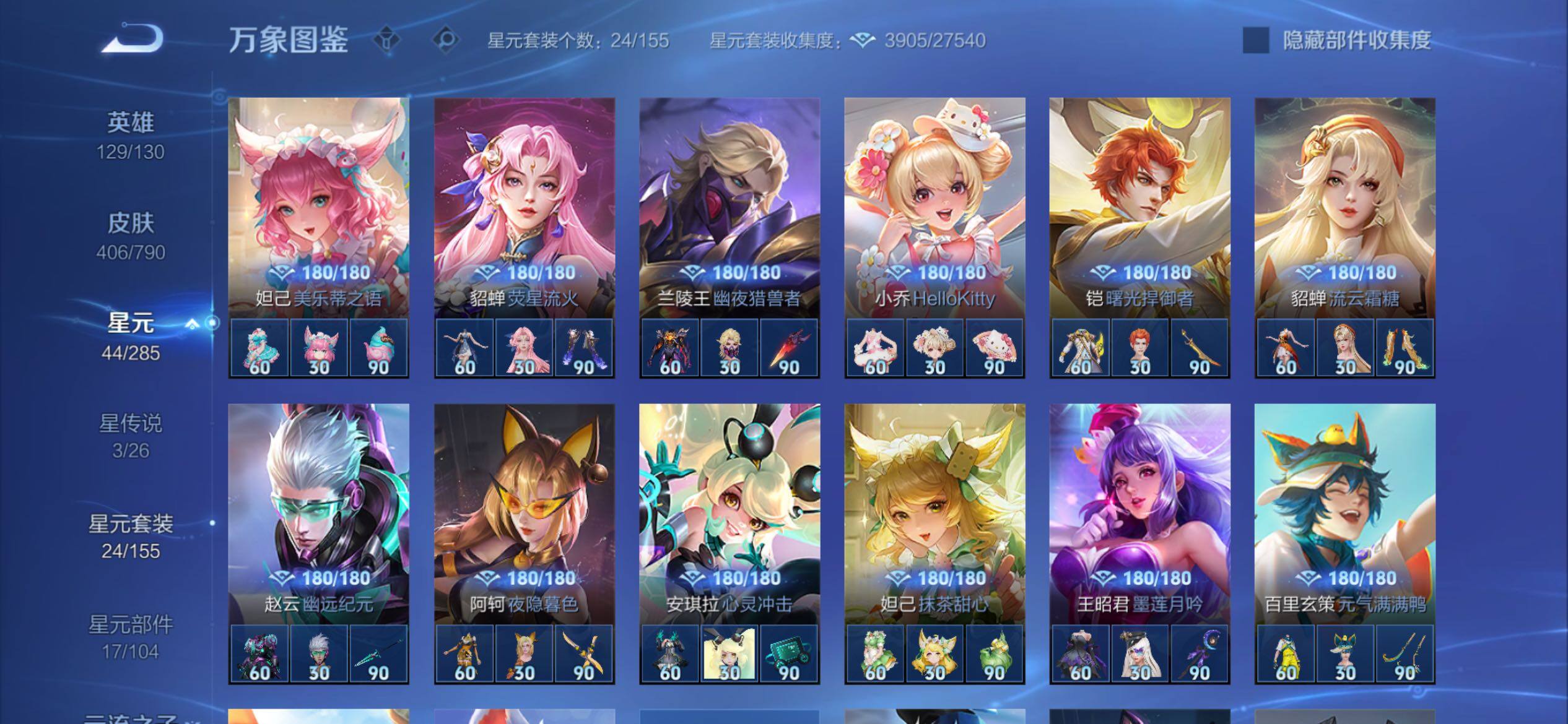 WZCMY4339992王者荣耀账号详情图18