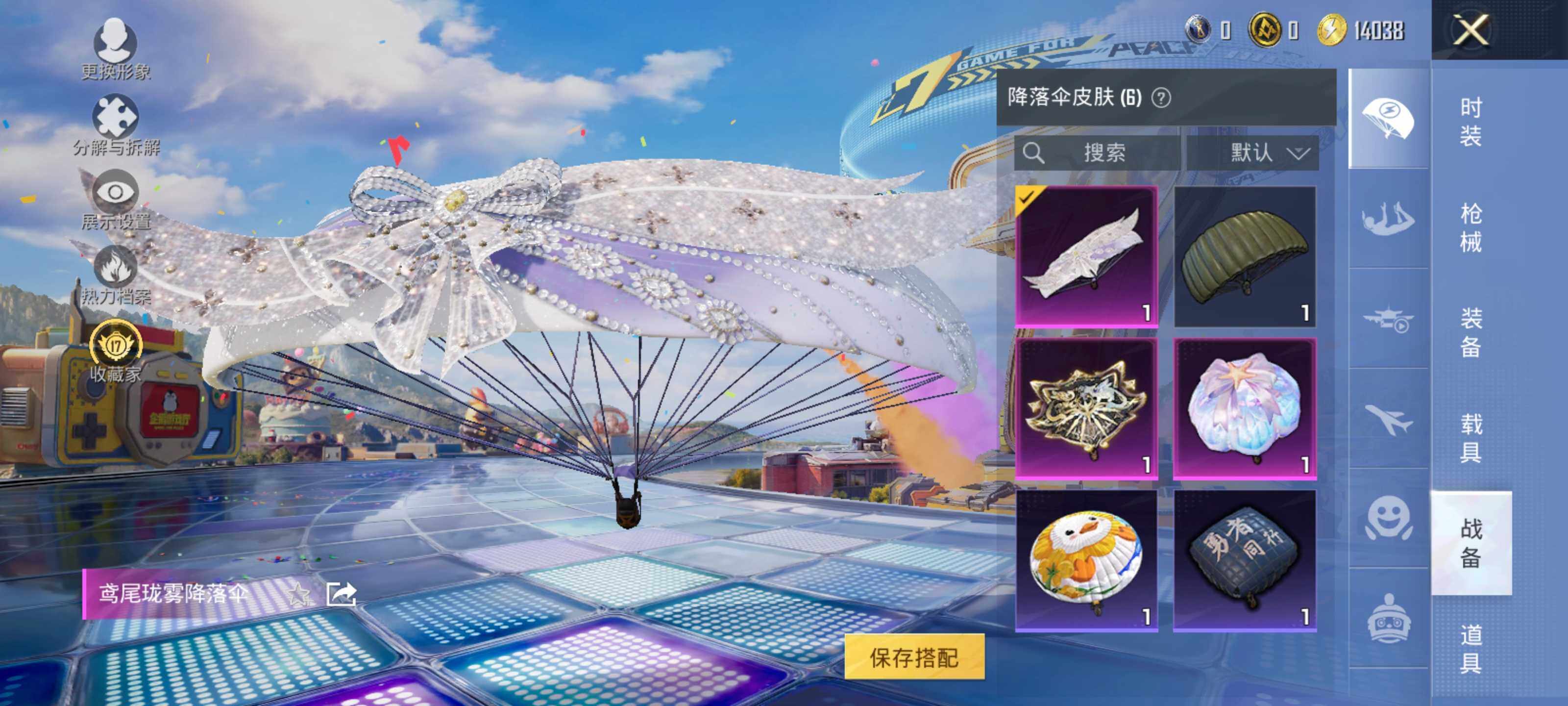 HPLE4194159和平精英账号详情图9