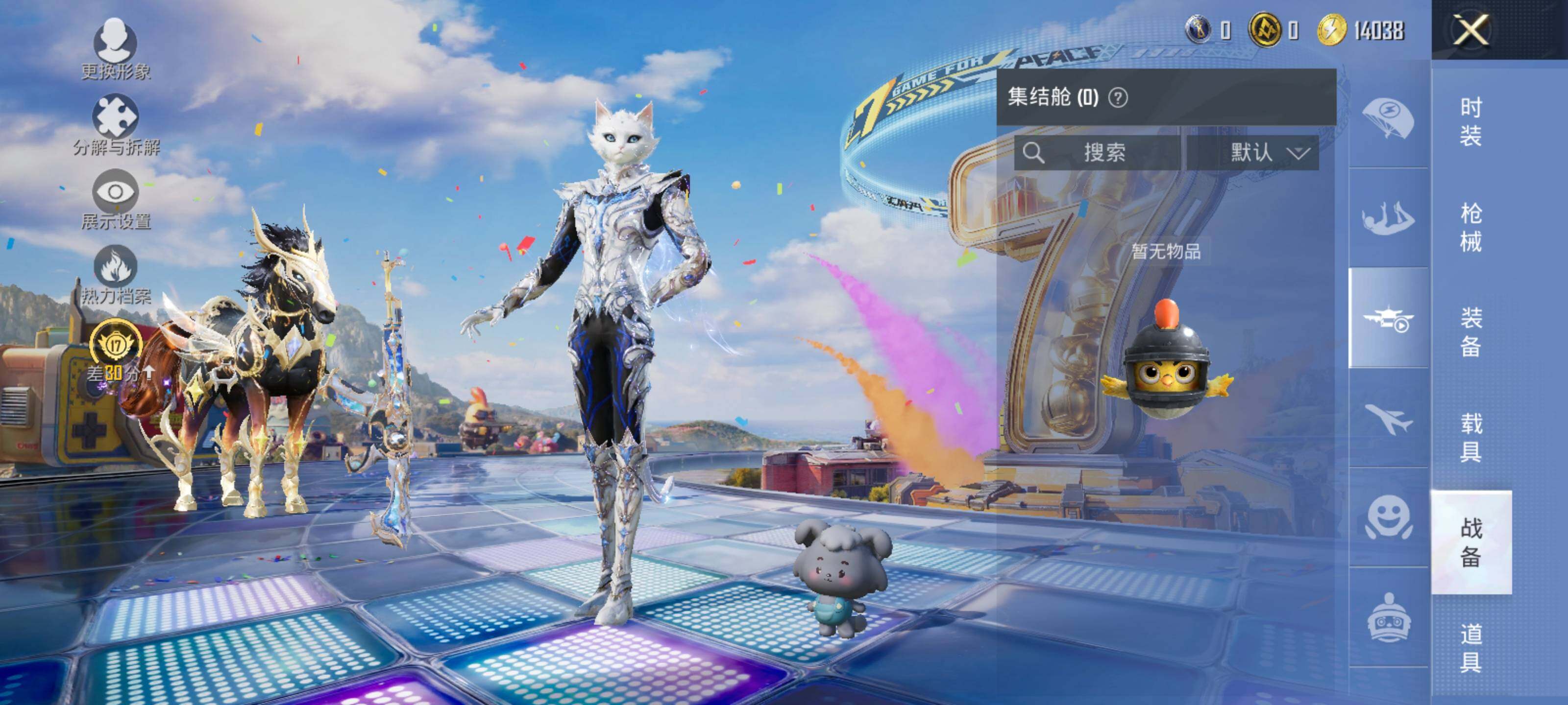 HPLE4194159和平精英账号详情图10