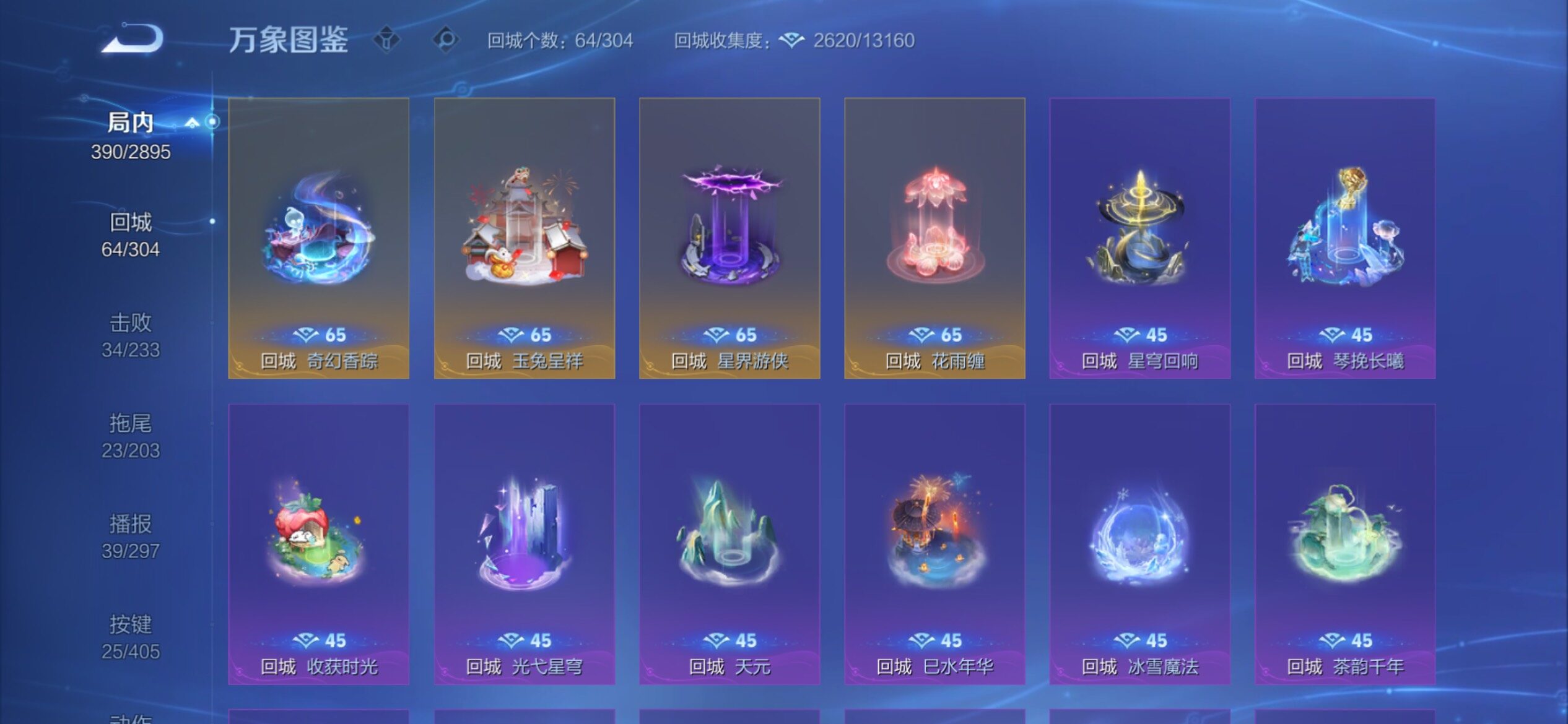 WZCMY4339992王者荣耀账号详情图22