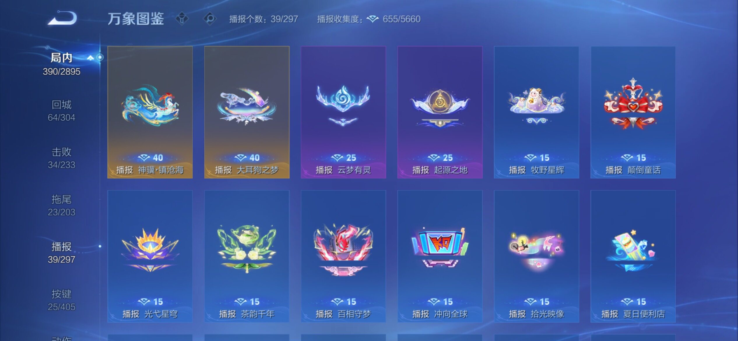 WZCMY4339992王者荣耀账号详情图23