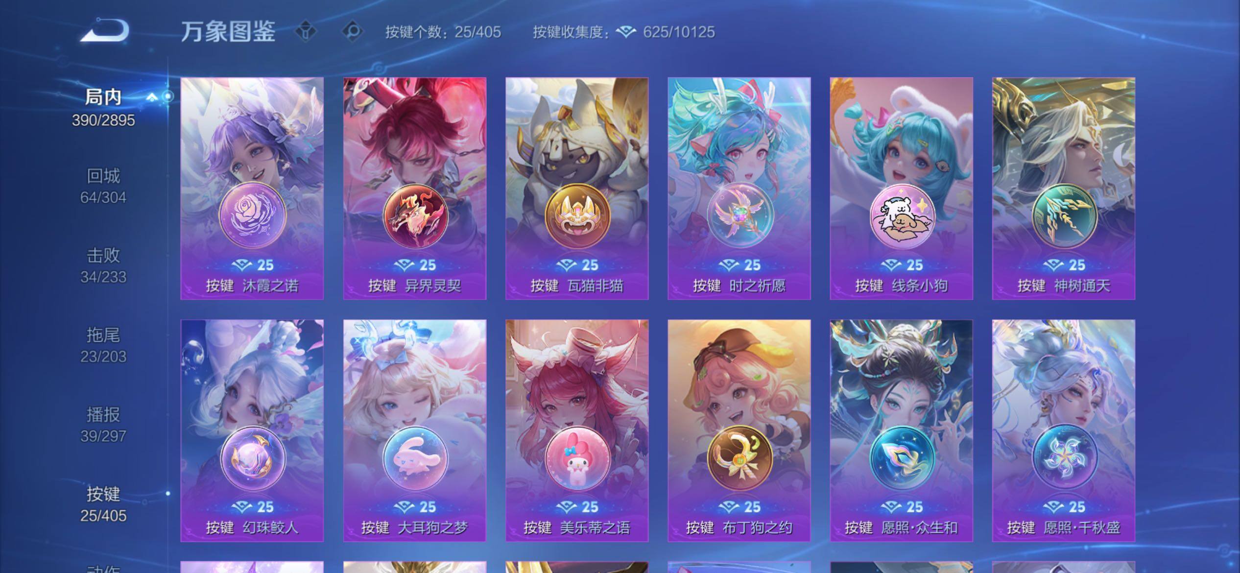 WZCMY4339992王者荣耀账号详情图24