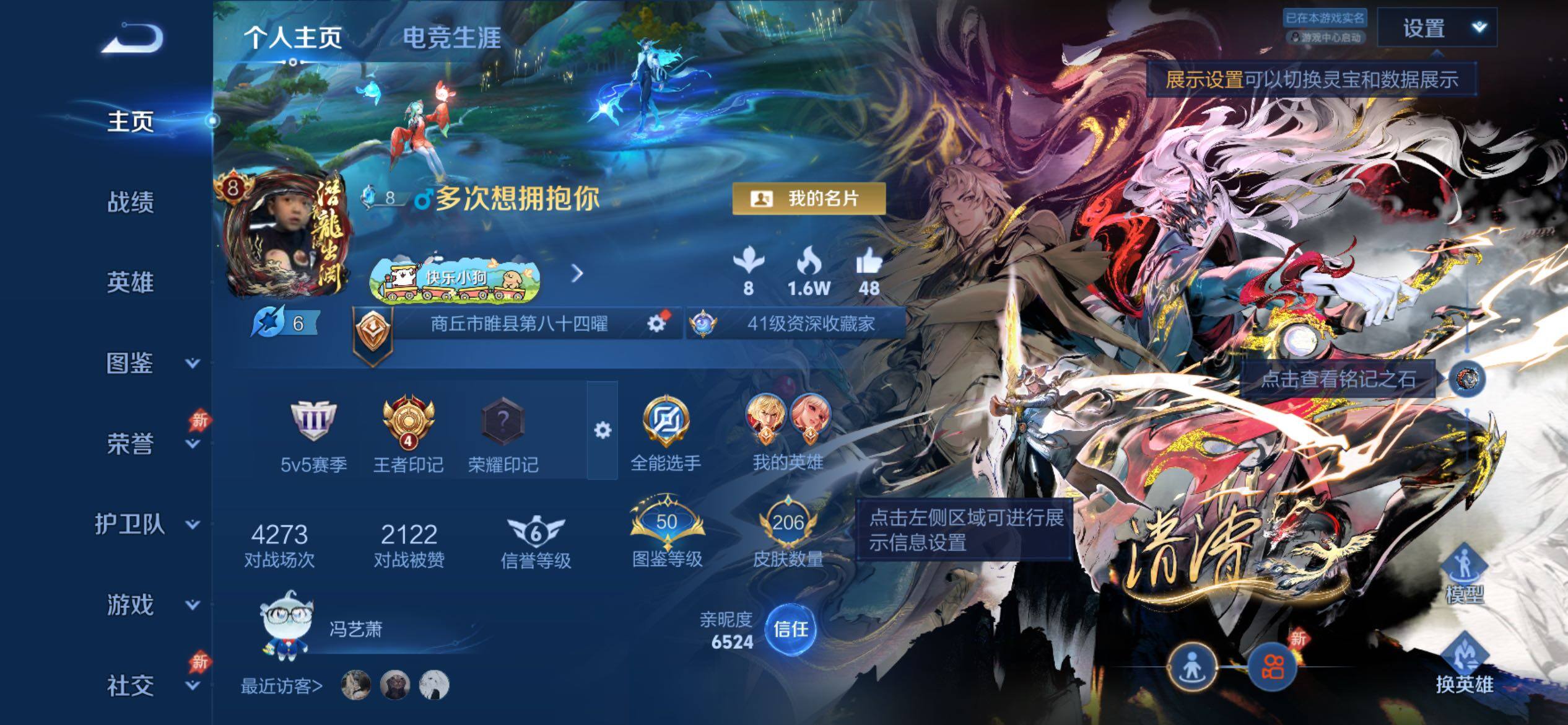 WZCMY4341636王者荣耀账号详情图2