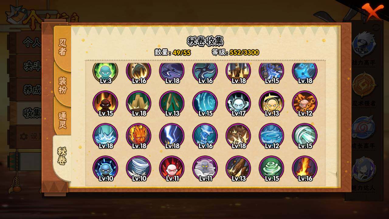HYLFY433087火影忍者账号详情图13