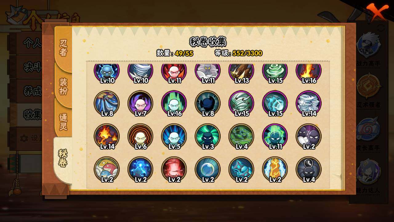 HYLFY433087火影忍者账号详情图14