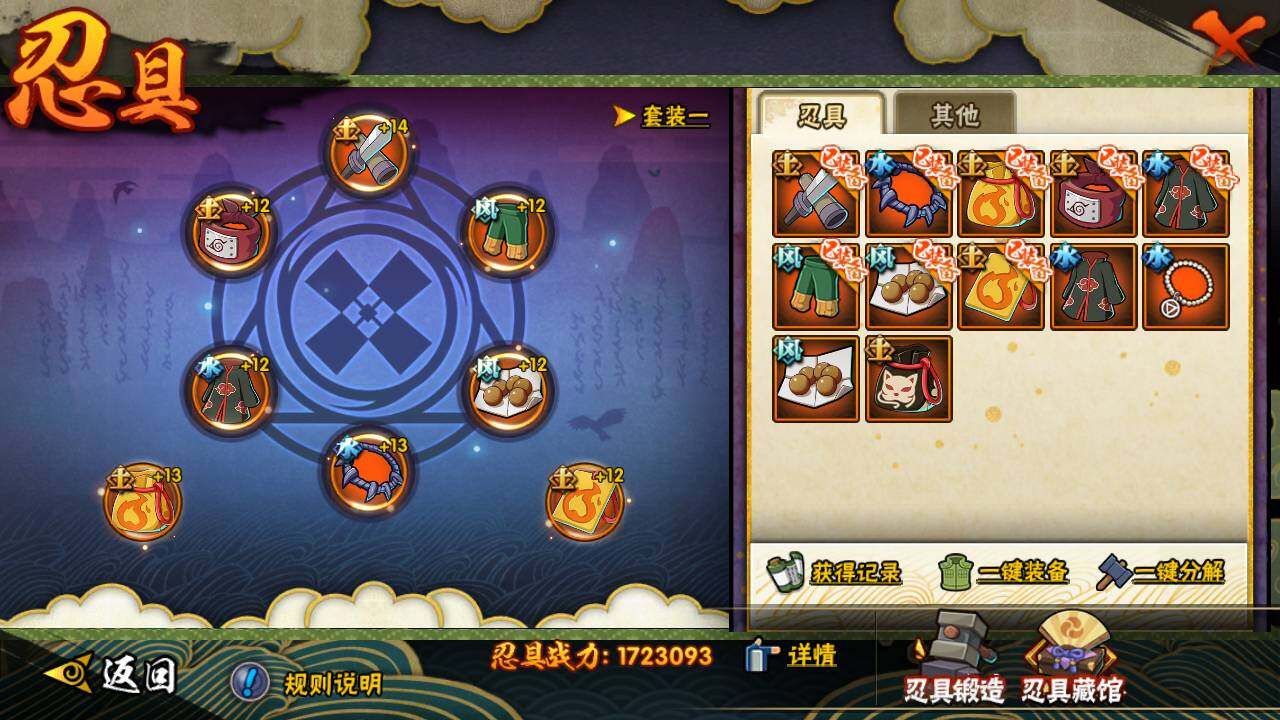 HYLFY433087火影忍者账号详情图18
