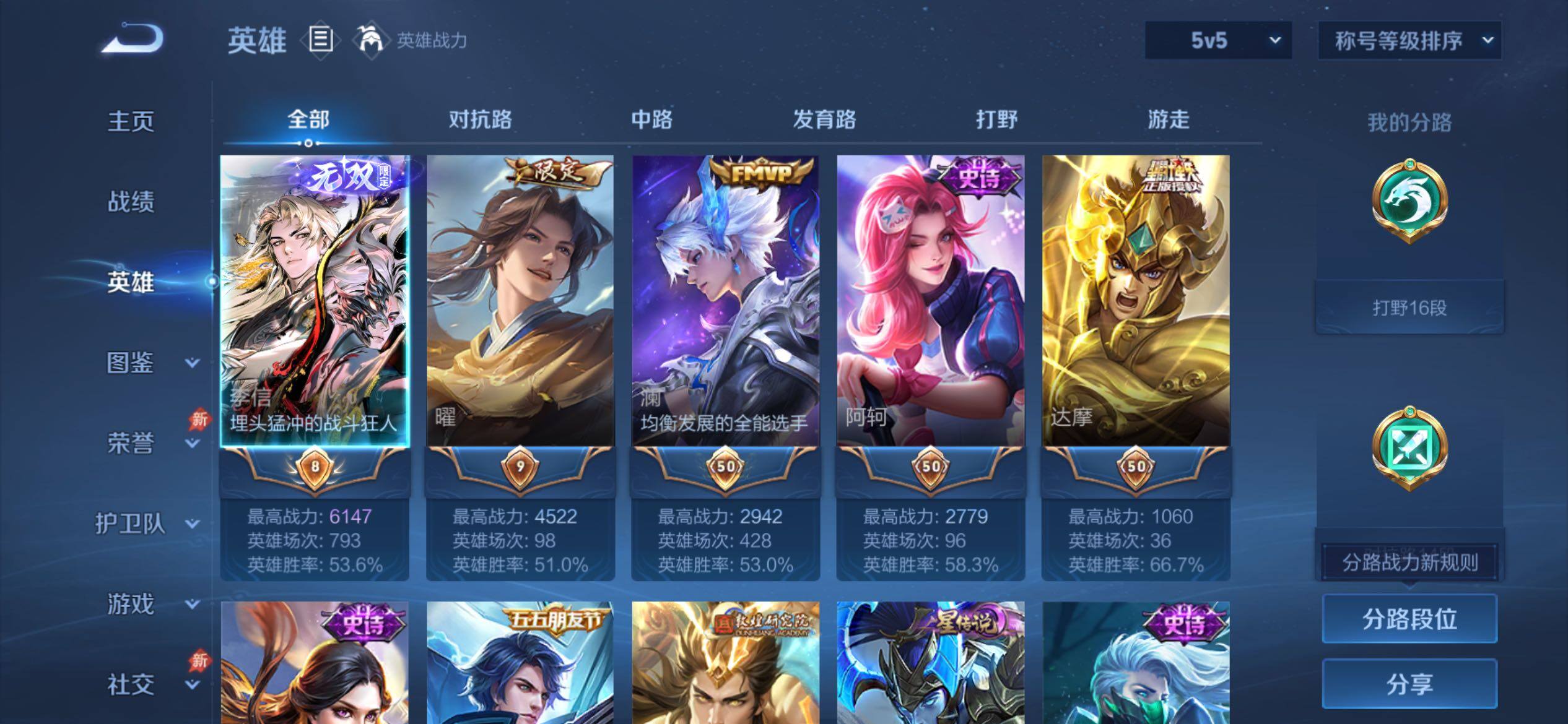 WZCMY4341636王者荣耀账号详情图3
