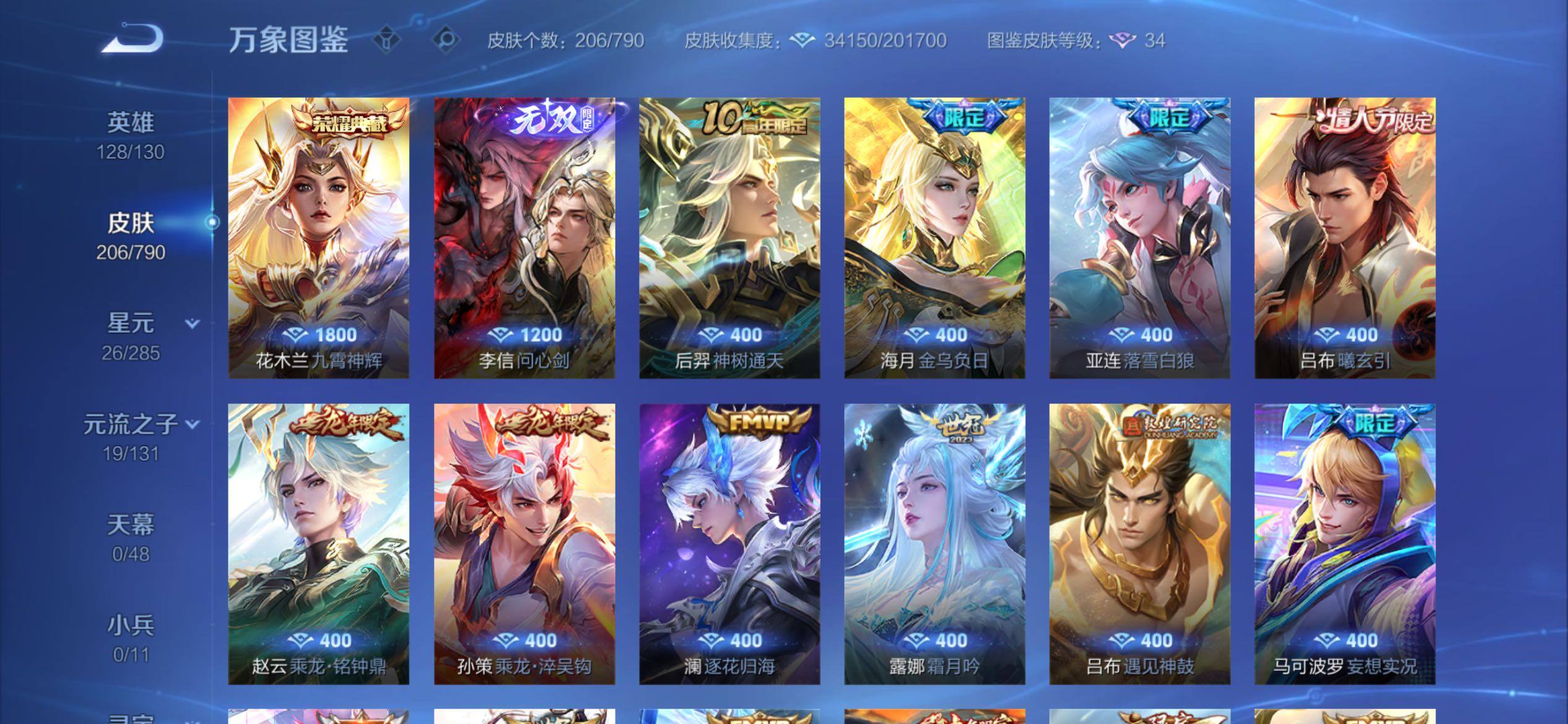 WZCMY4341636王者荣耀账号详情图6