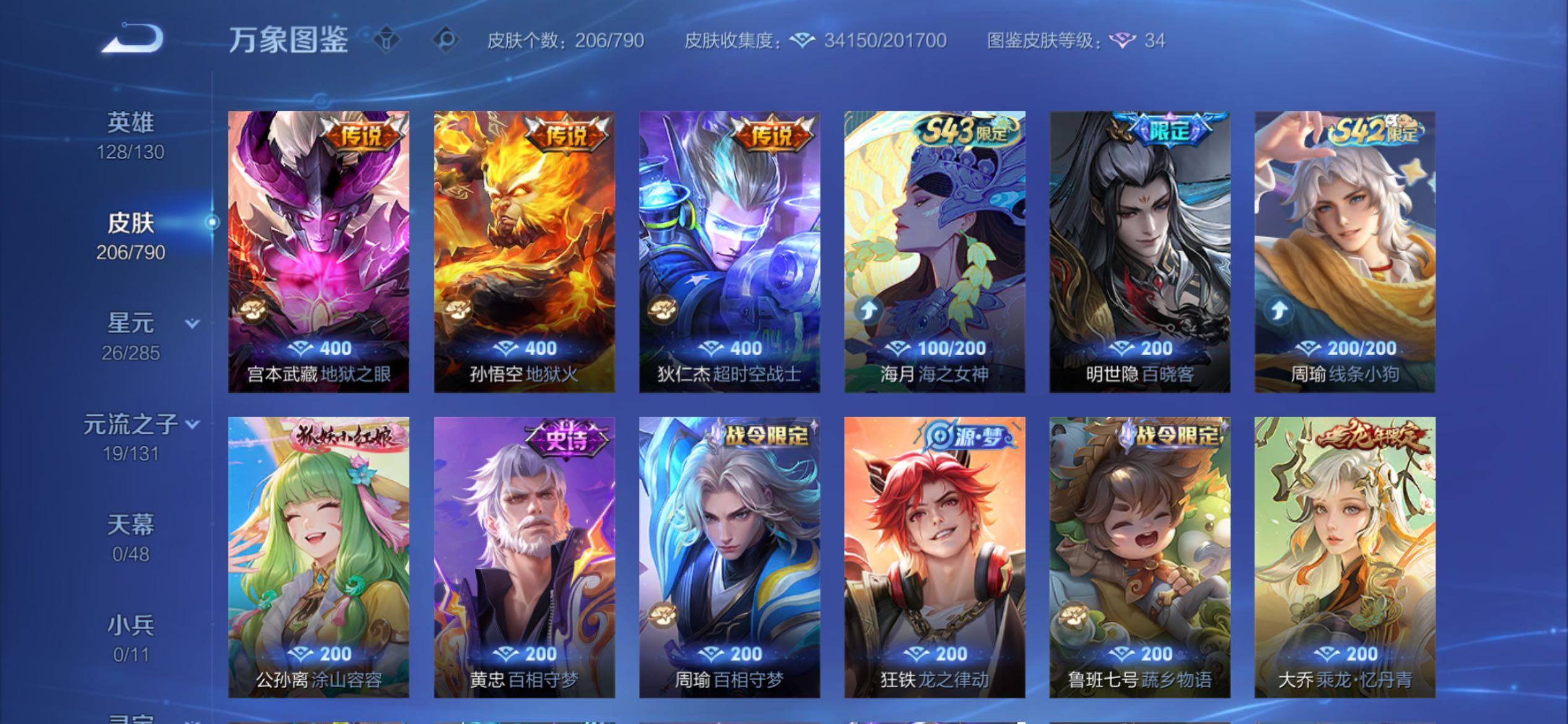 WZCMY4341636王者荣耀账号详情图8