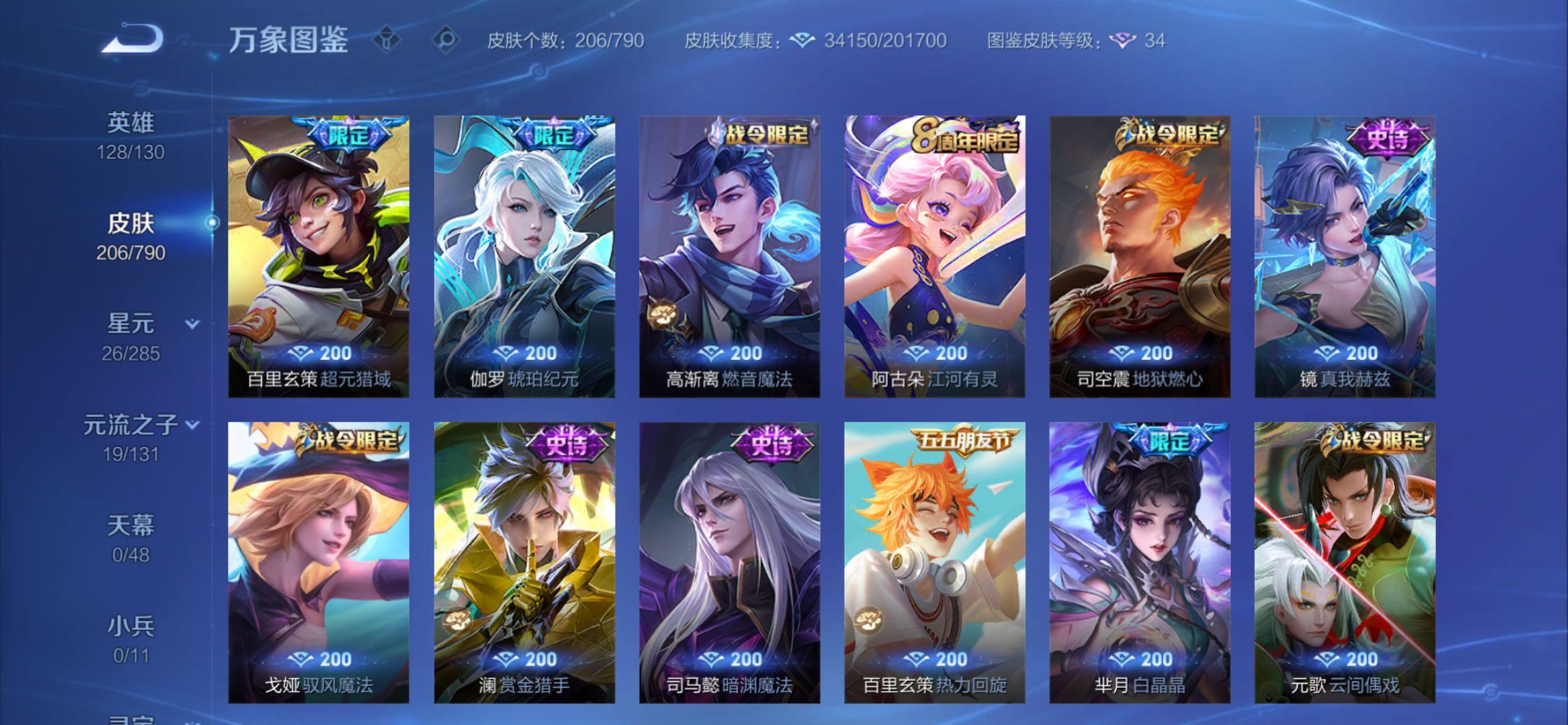 WZCMY4341636王者荣耀账号详情图9