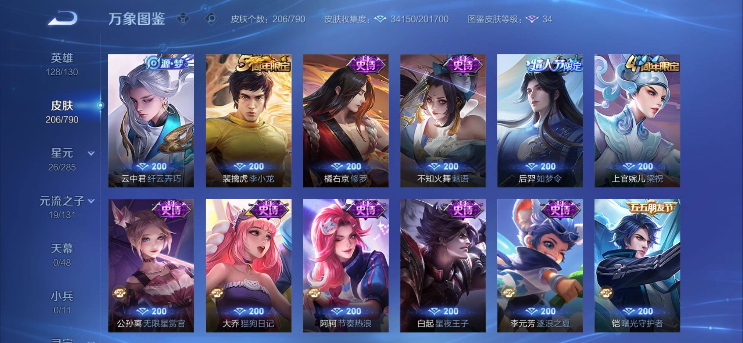 WZCMY4341636王者荣耀账号详情图10