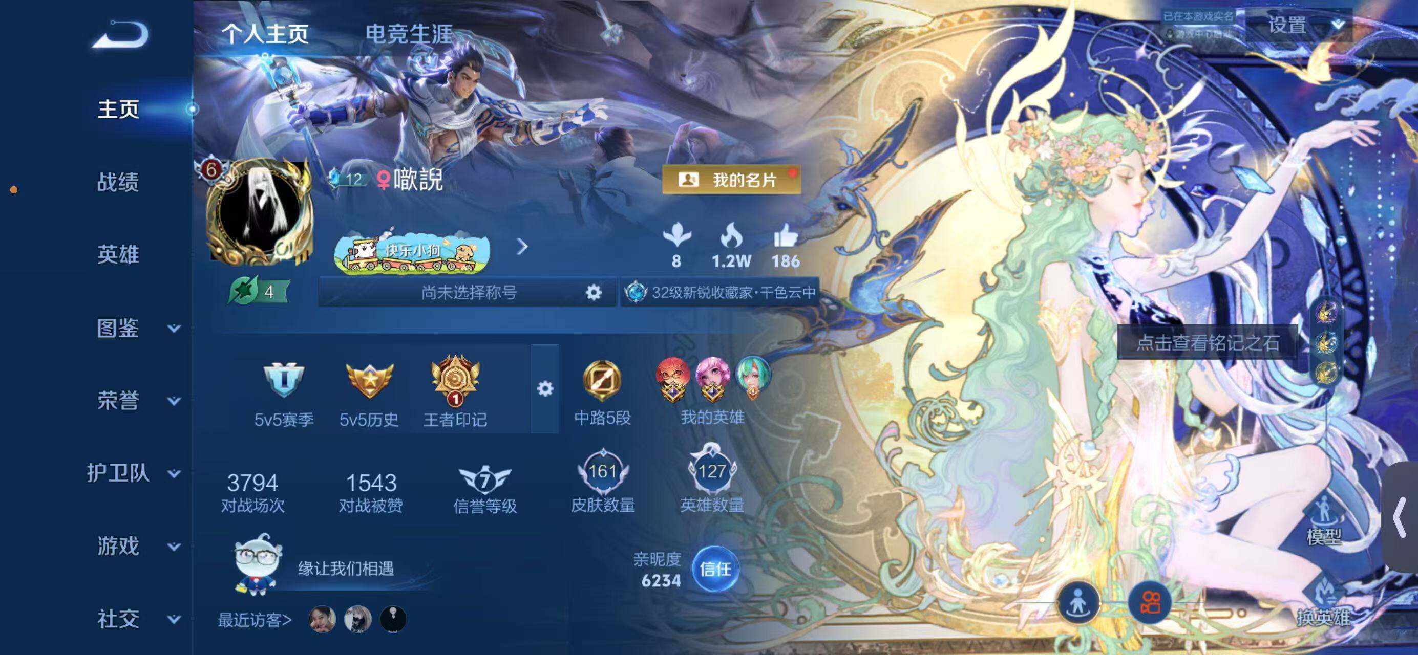 WZQM4335470王者荣耀账号详情图3