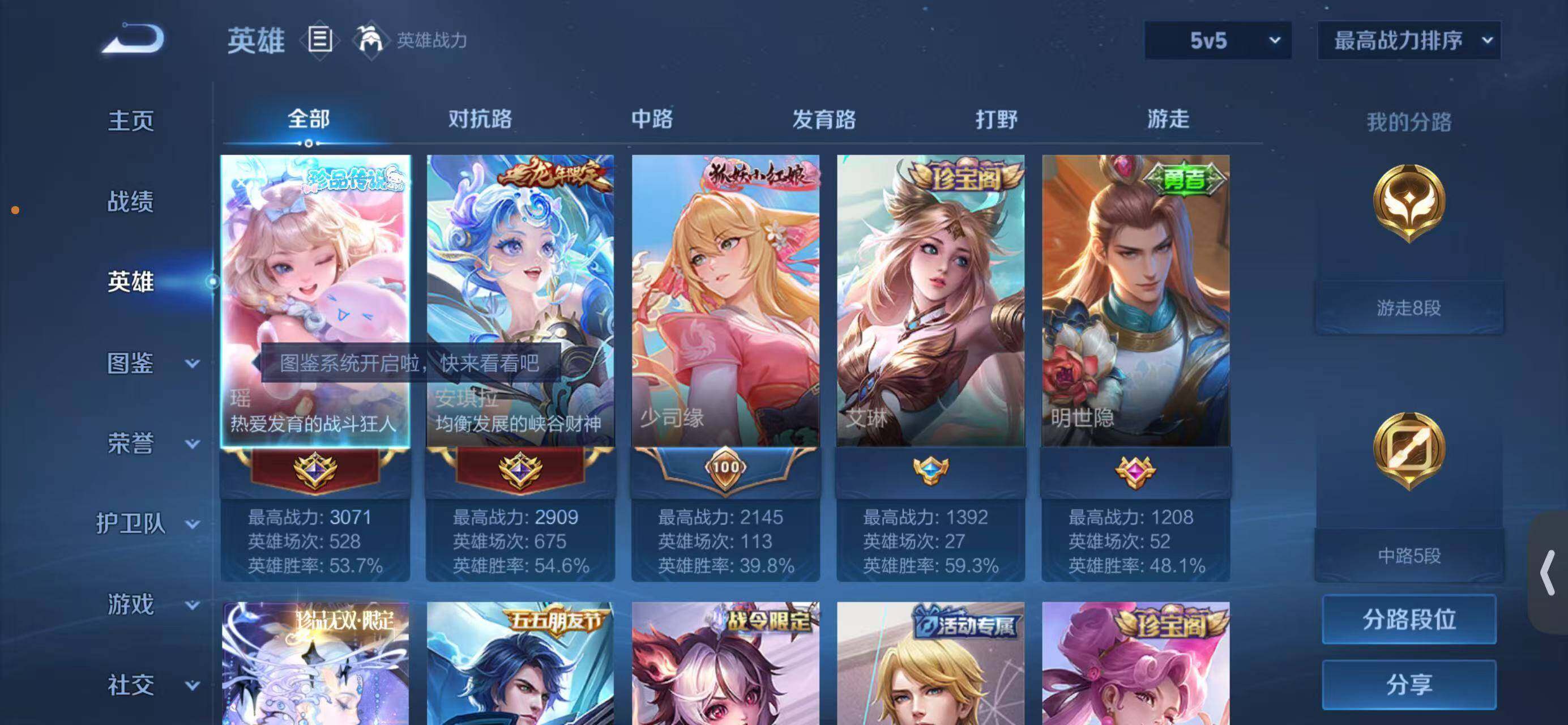 WZQM4335470王者荣耀账号详情图4