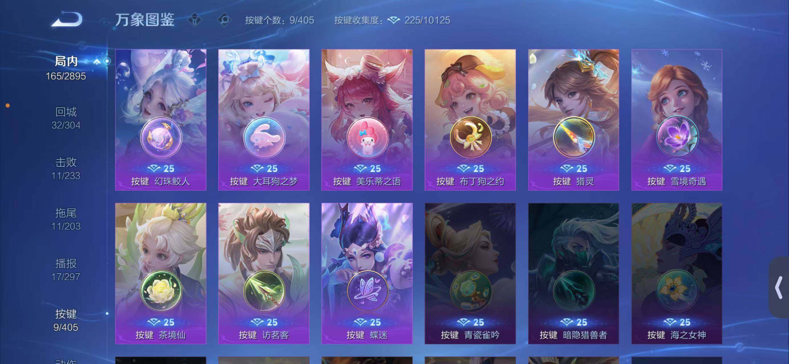 WZQM4335470王者荣耀账号详情图5