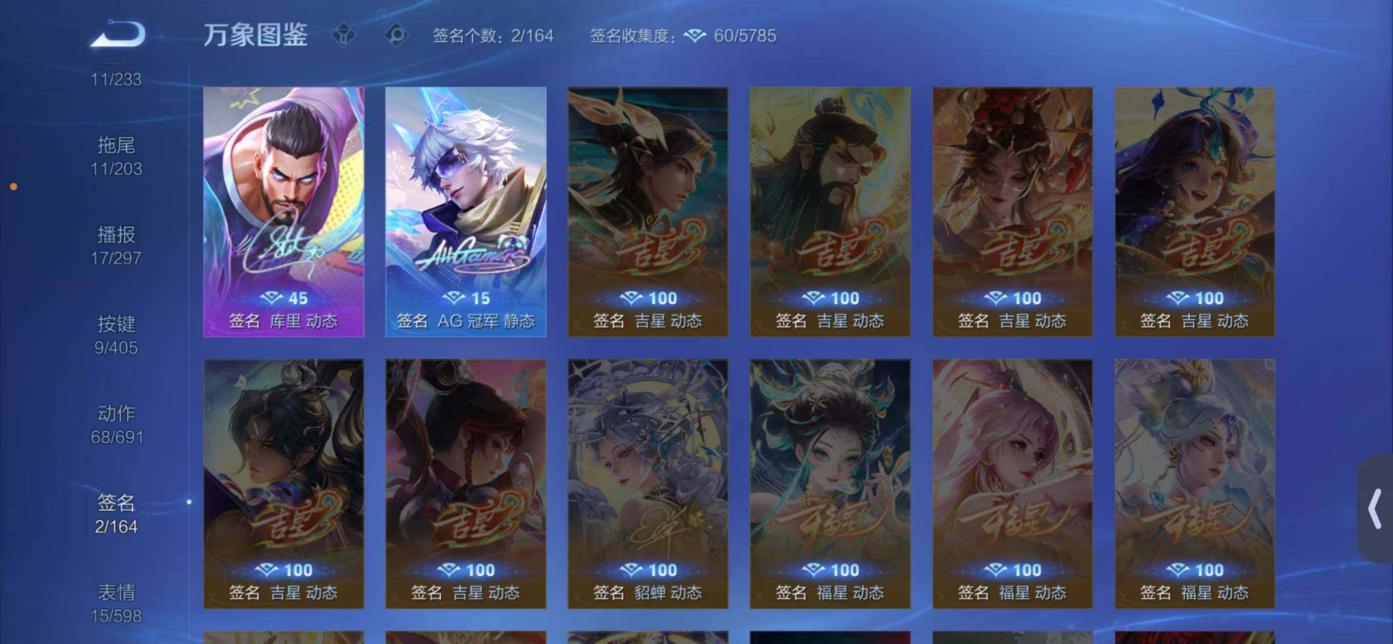 WZQM4335470王者荣耀账号详情图6