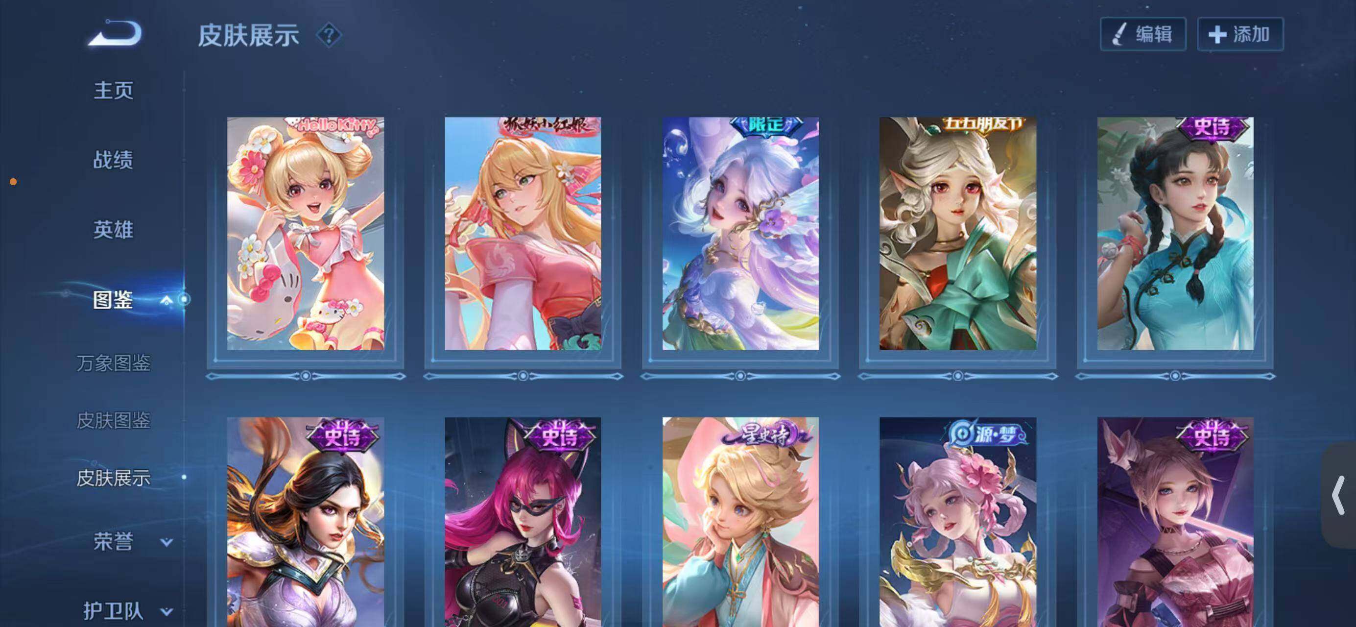 WZQM4335470王者荣耀账号详情图9