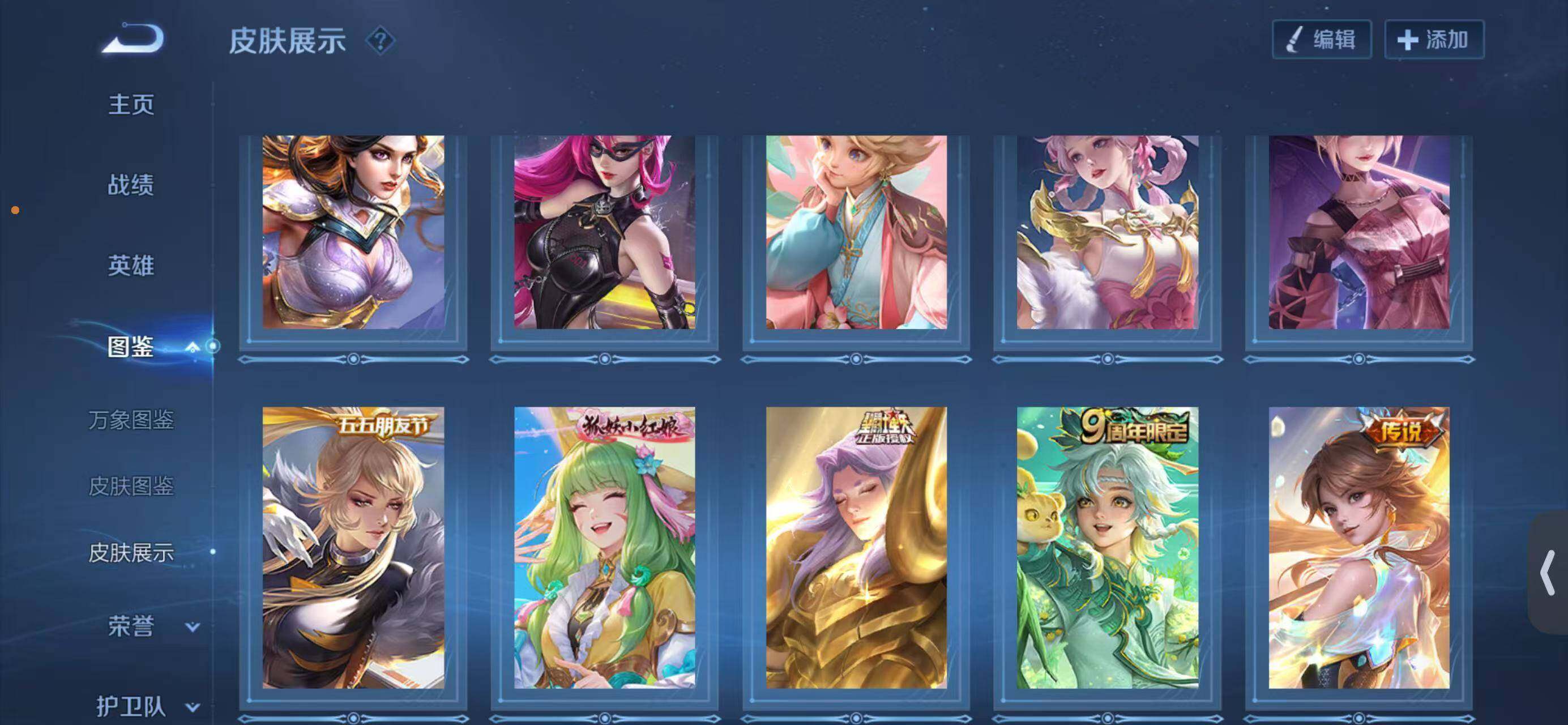 WZQM4335470王者荣耀账号详情图10