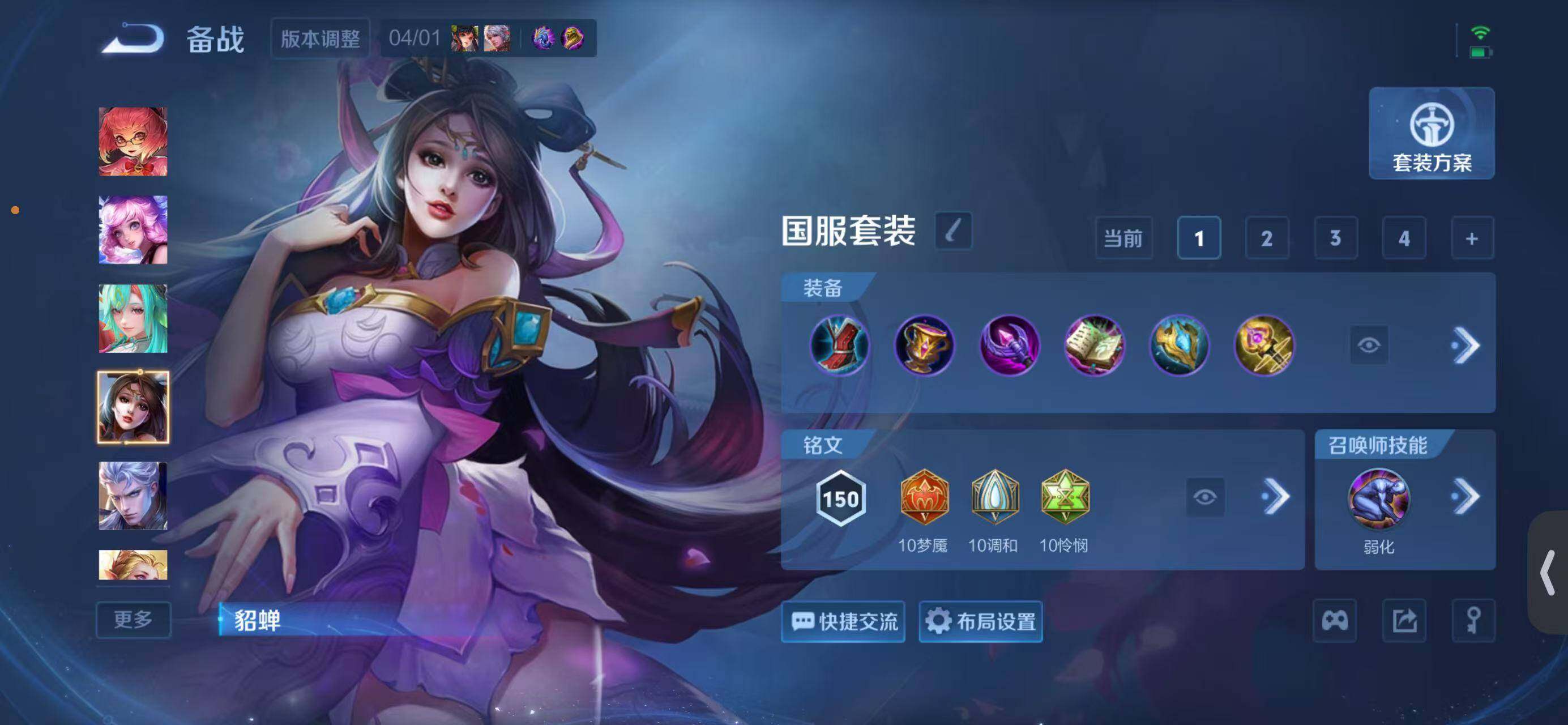 WZQM4335470王者荣耀账号详情图11