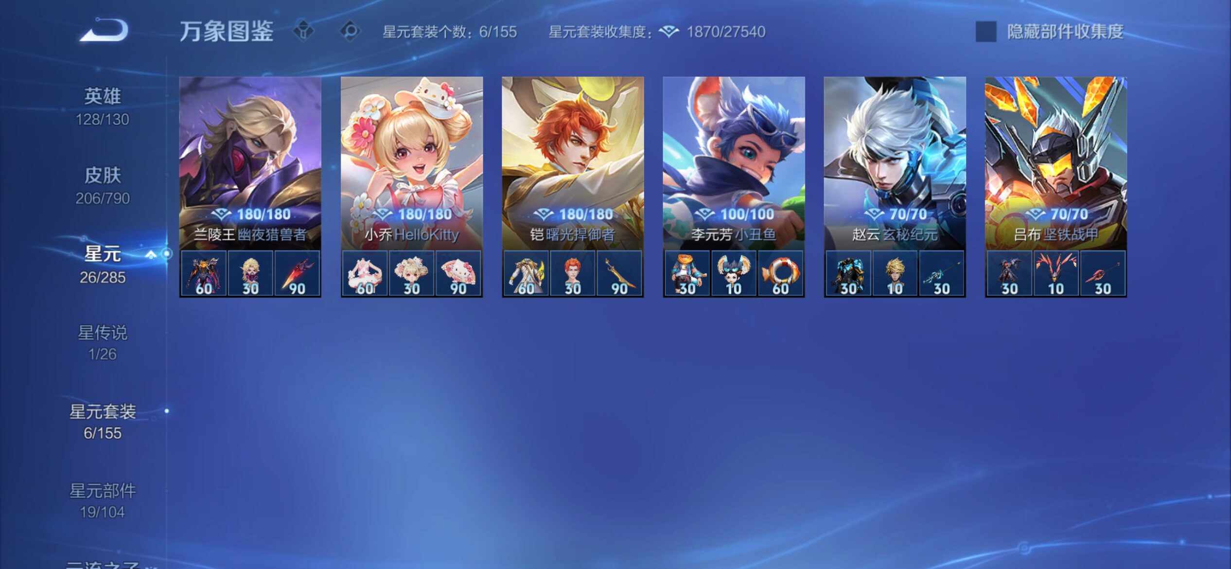 WZCMY4341636王者荣耀账号详情图13