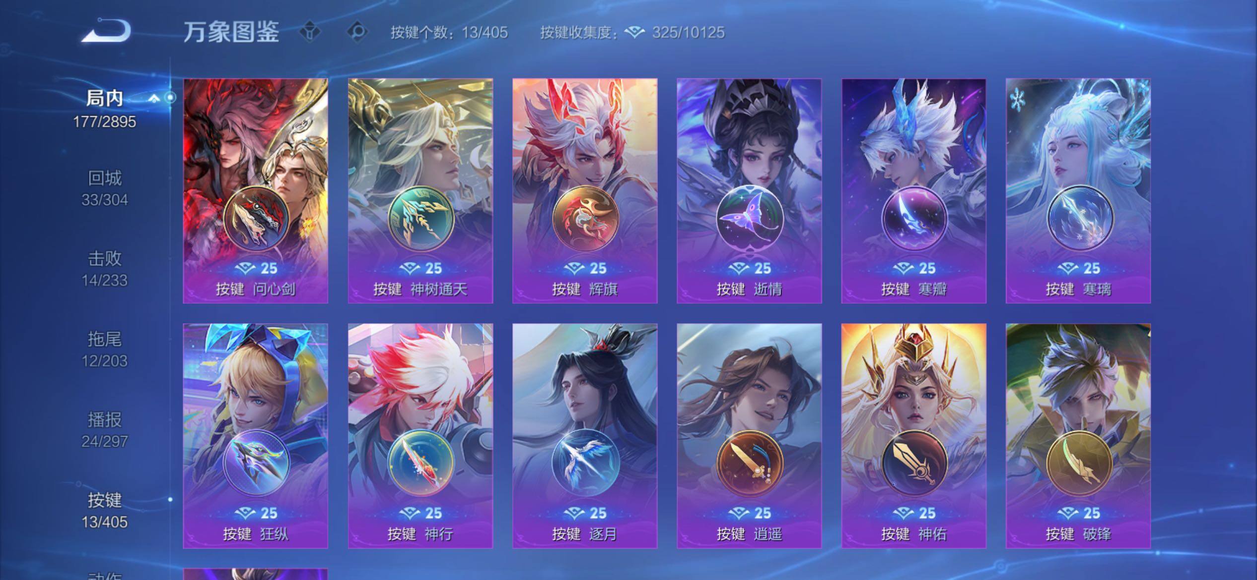 WZCMY4341636王者荣耀账号详情图14