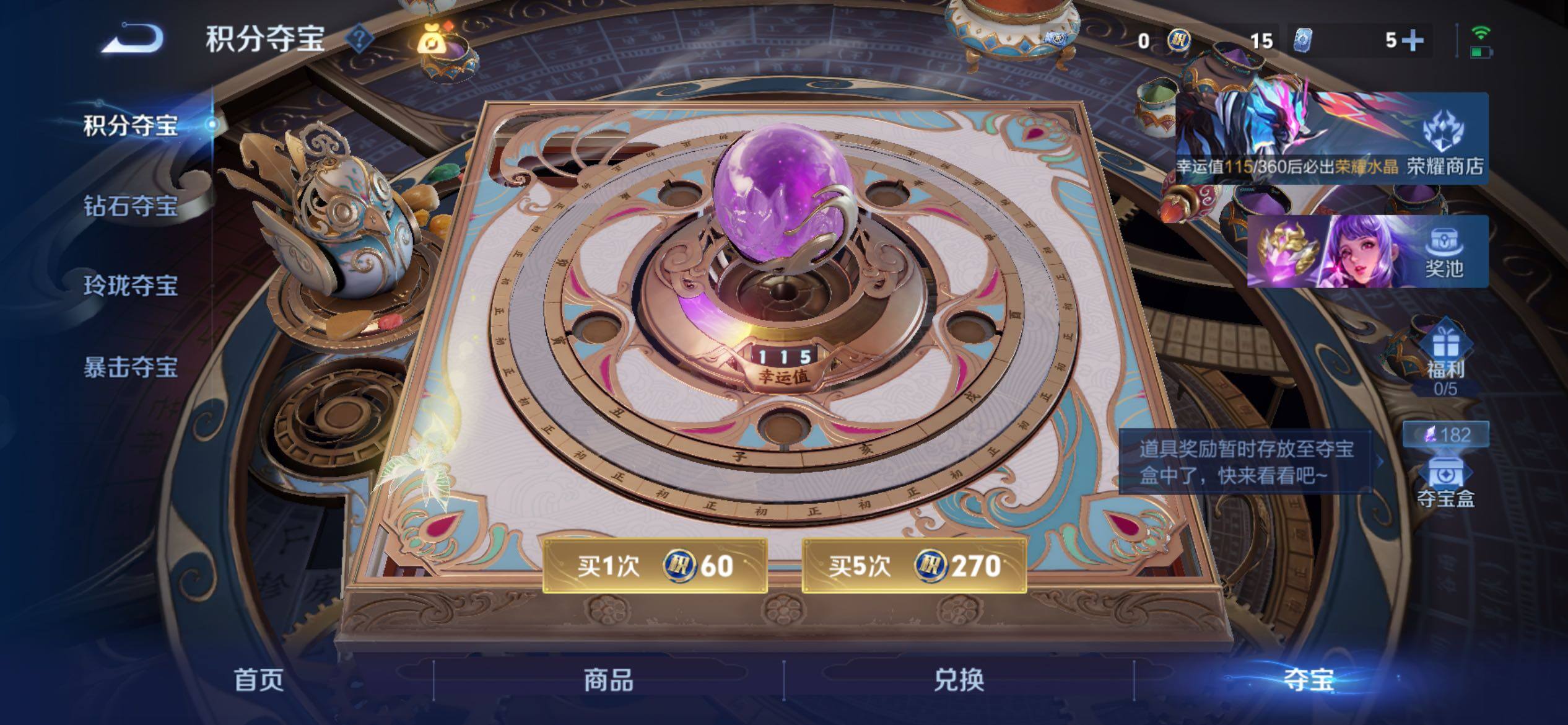WZCMY4341636王者荣耀账号详情图15