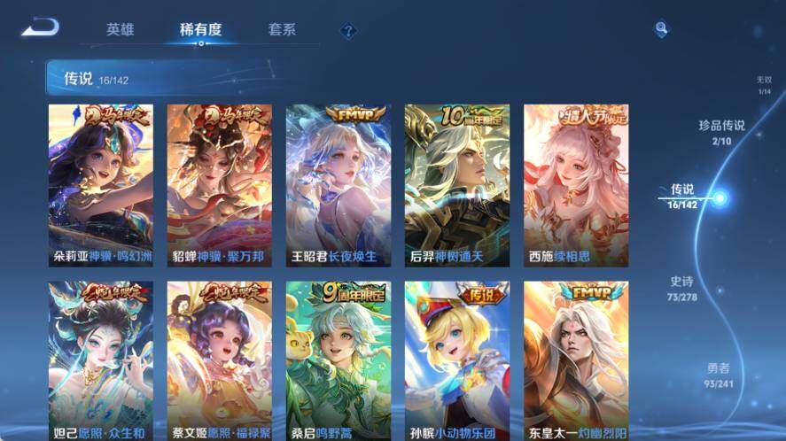 WZQM4335472王者荣耀账号详情图9