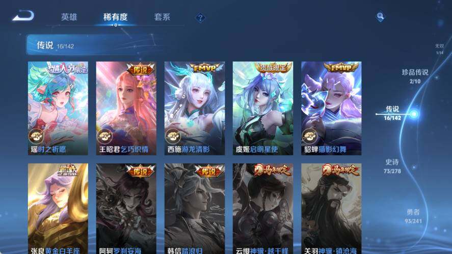 WZQM4335472王者荣耀账号详情图10